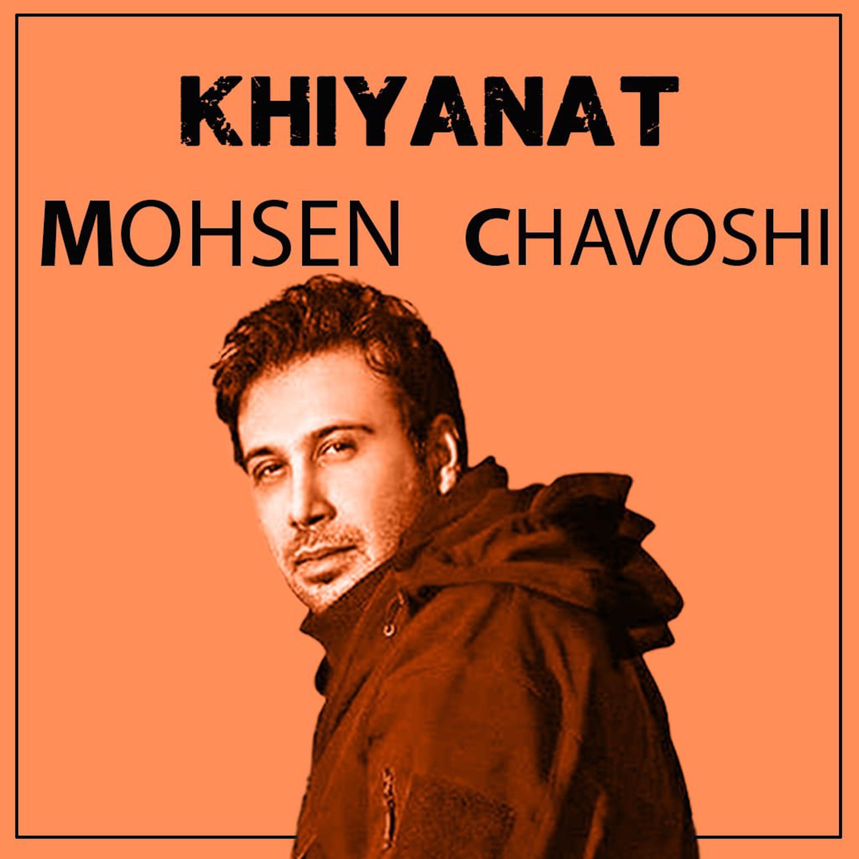 Релиз Khiyanat