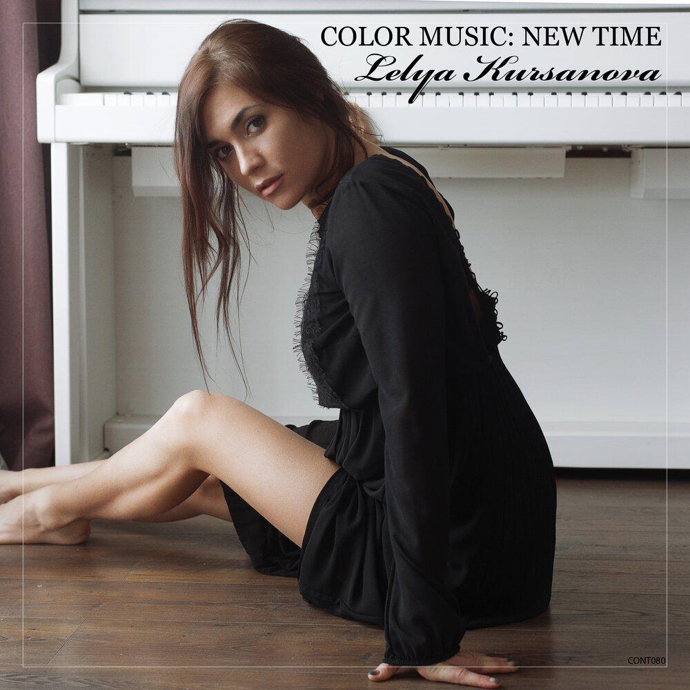 Релиз Color Music: New Time