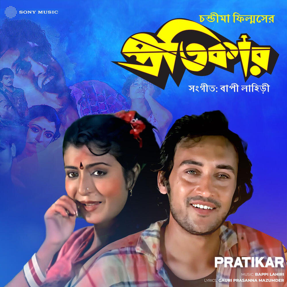 Релиз Pratikar (Original Motion Picture Soundtrack)