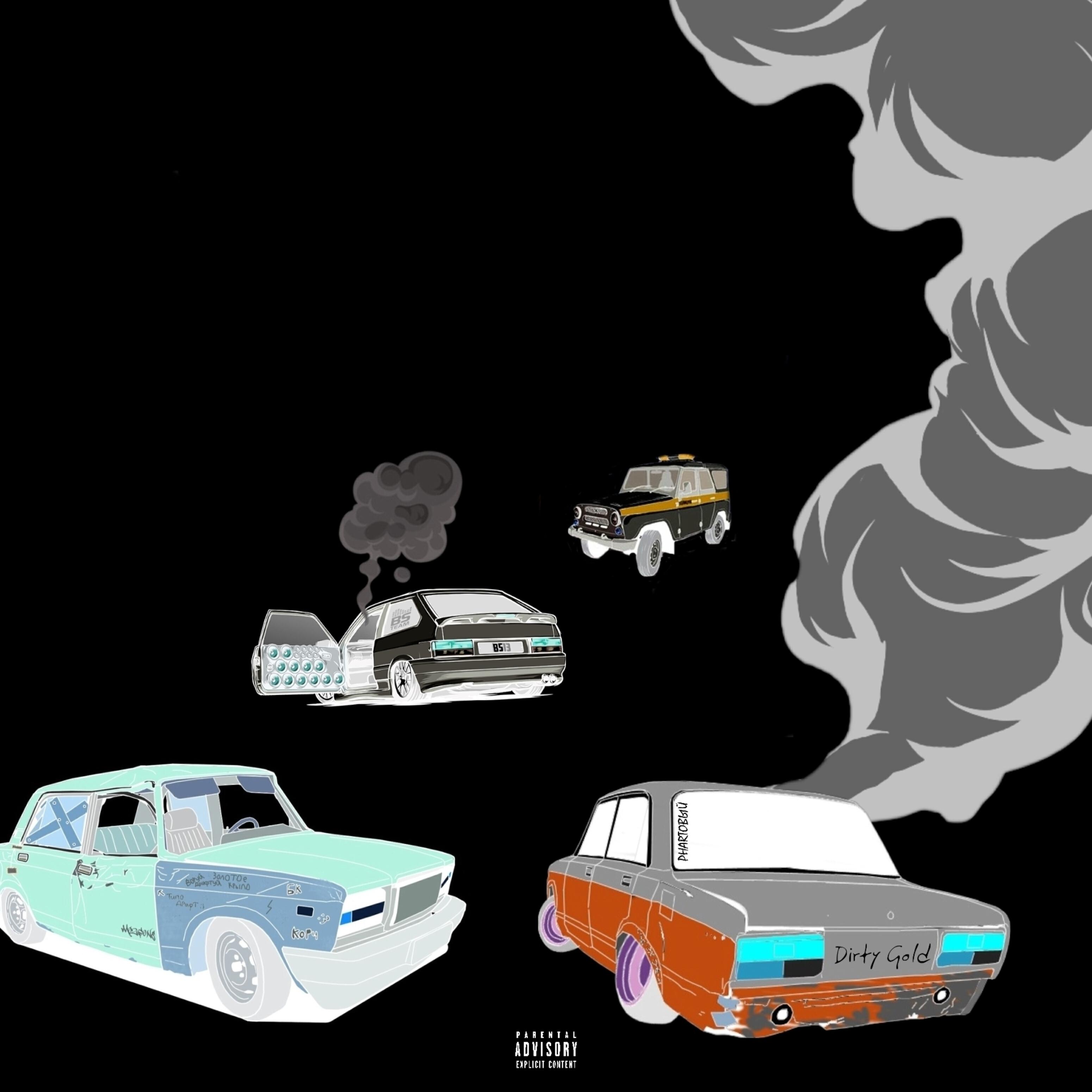 Релиз Smoke