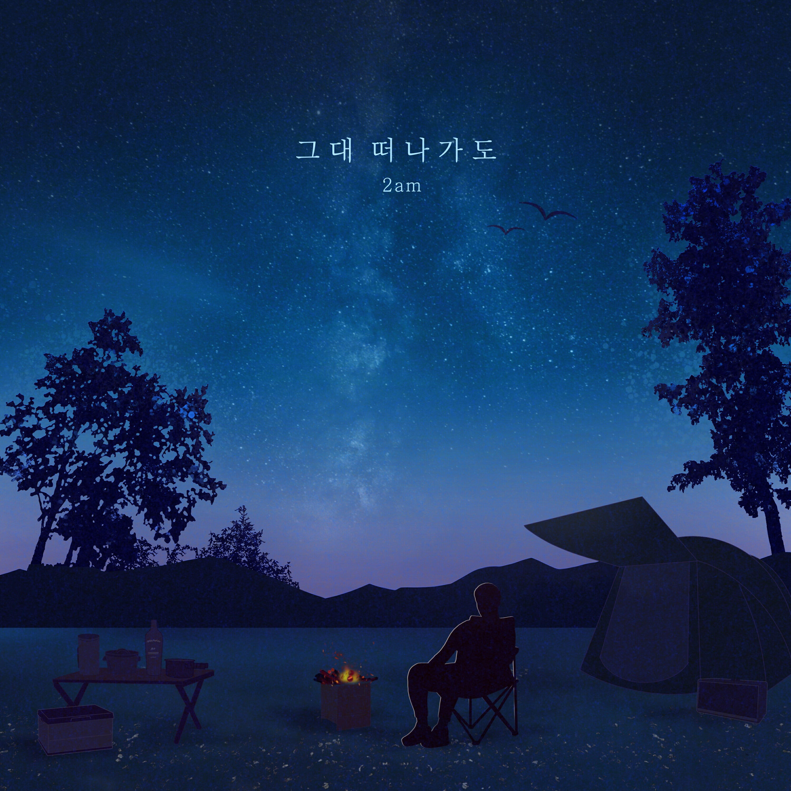 Релиз Though You're Gone