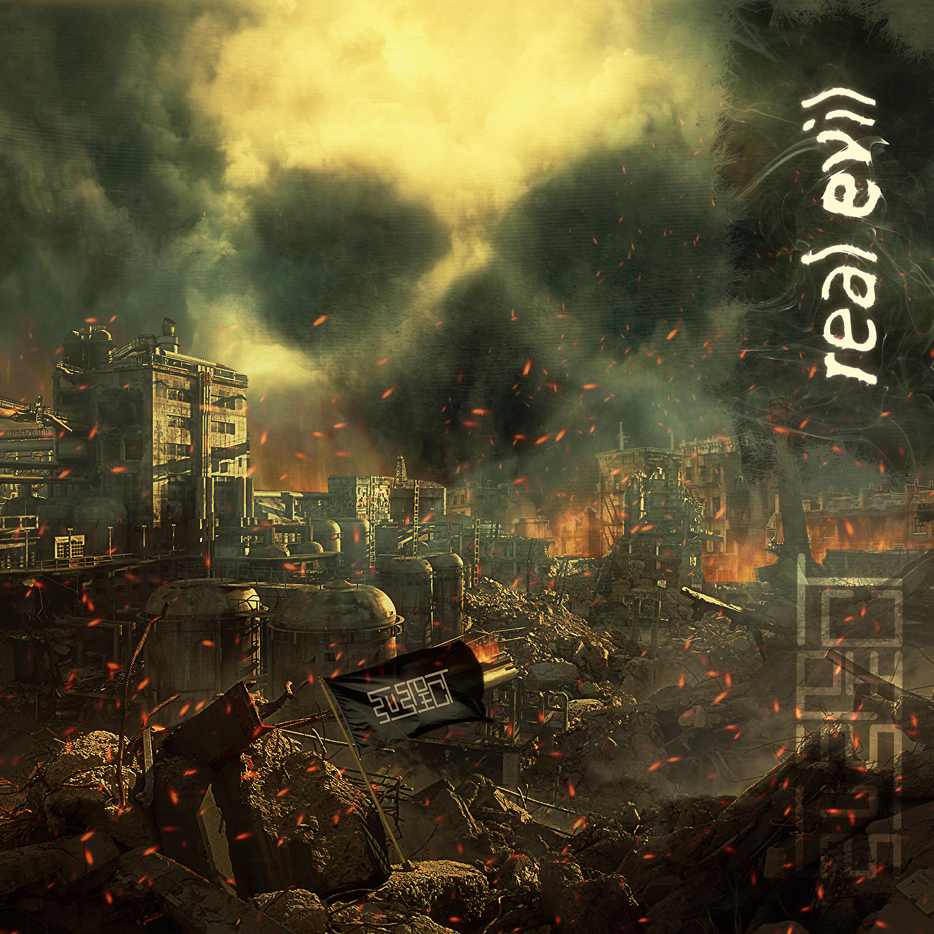 Релиз Real Evil