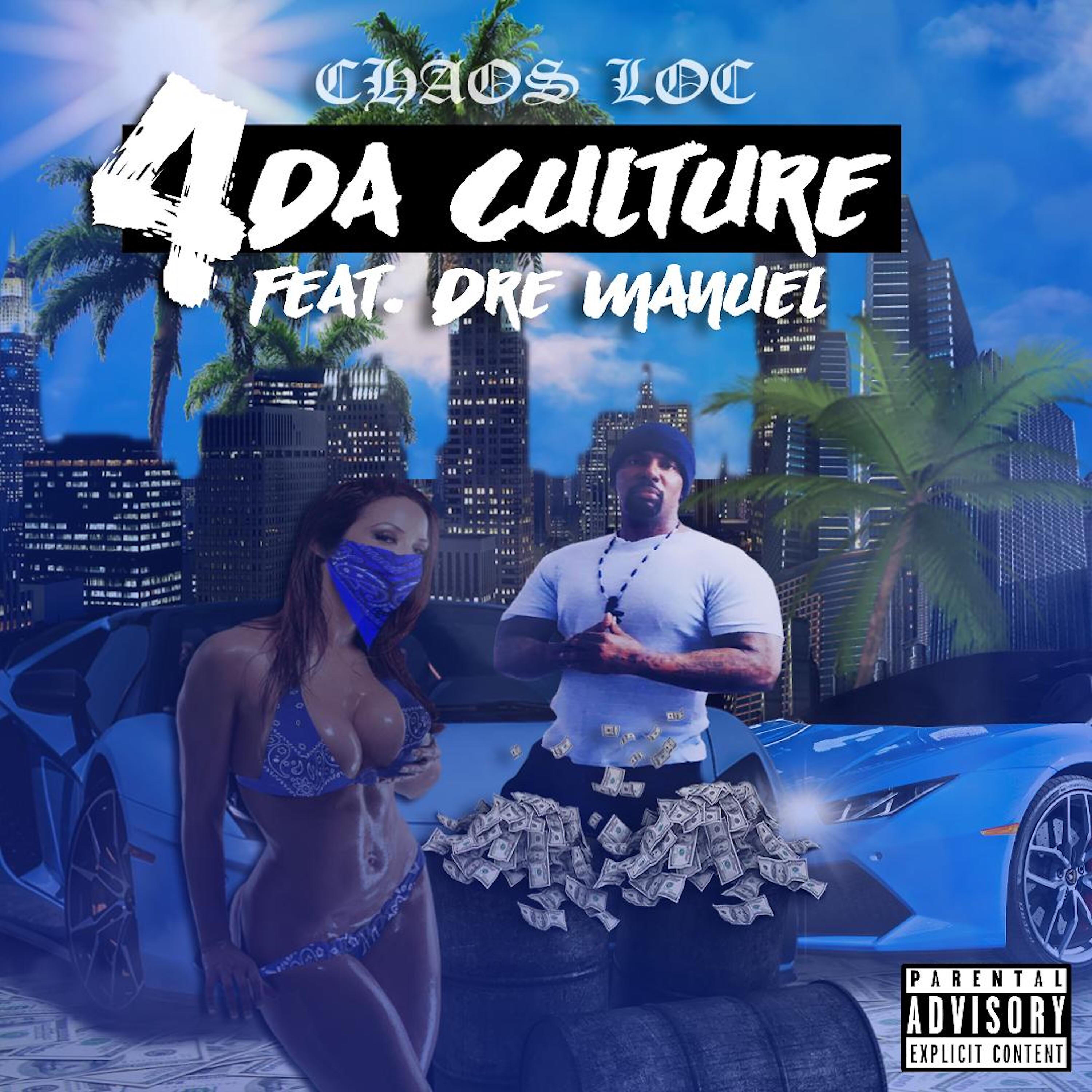 Релиз 4 da Culture