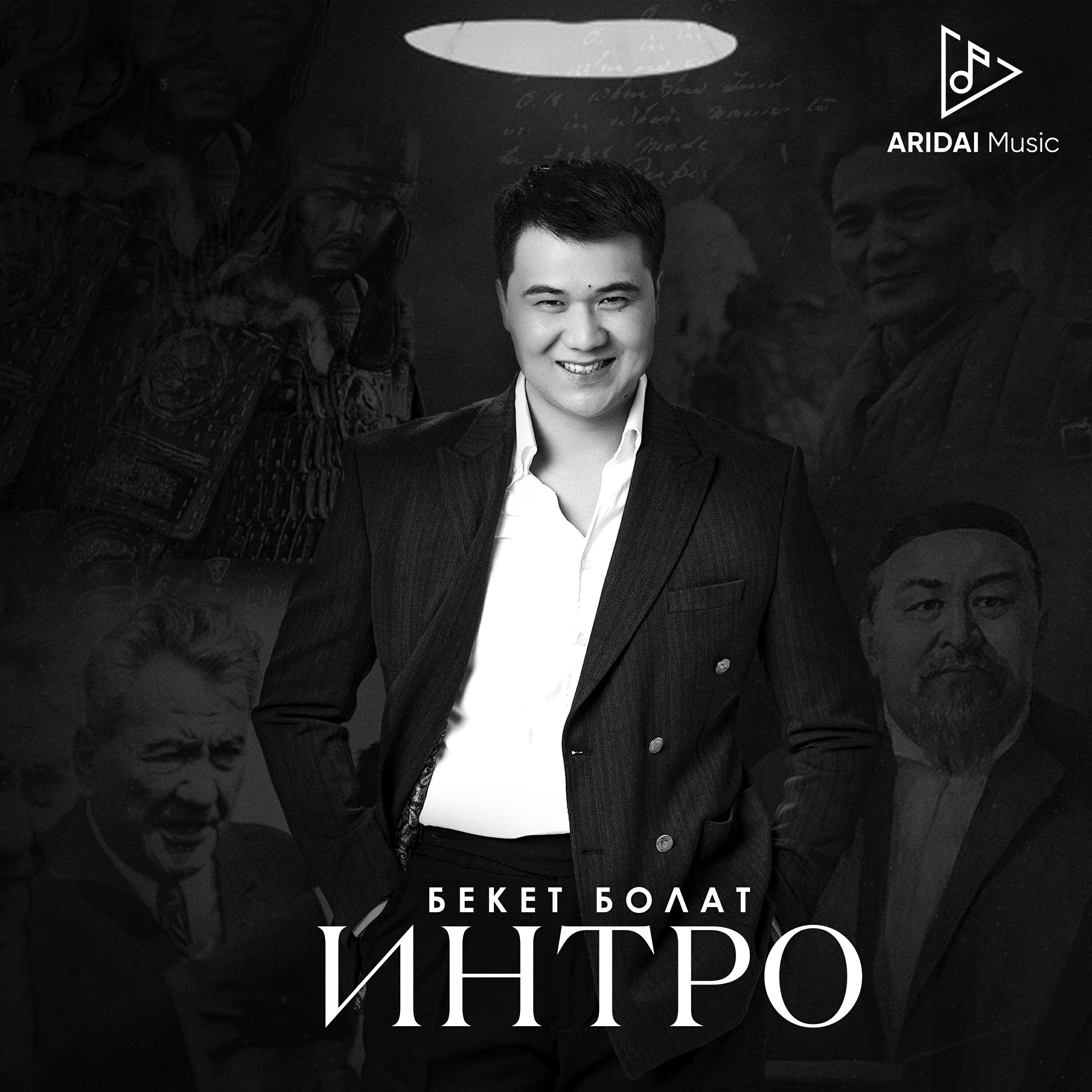 Релиз Интро