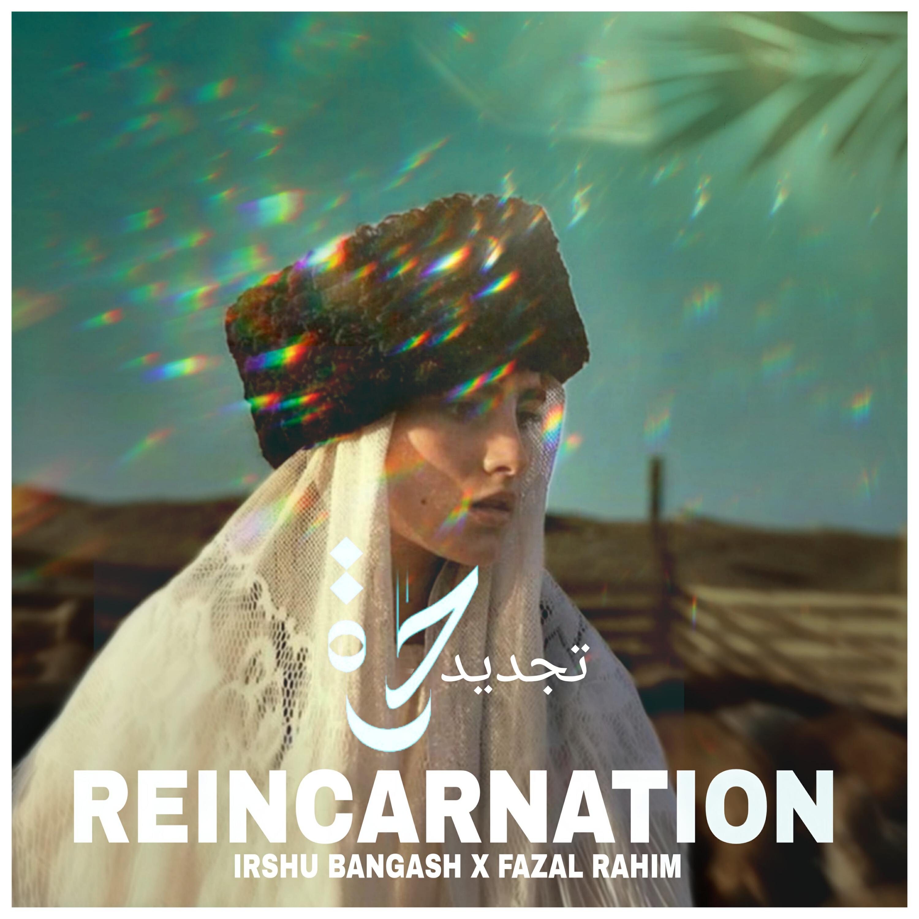 Релиз Reincarnation