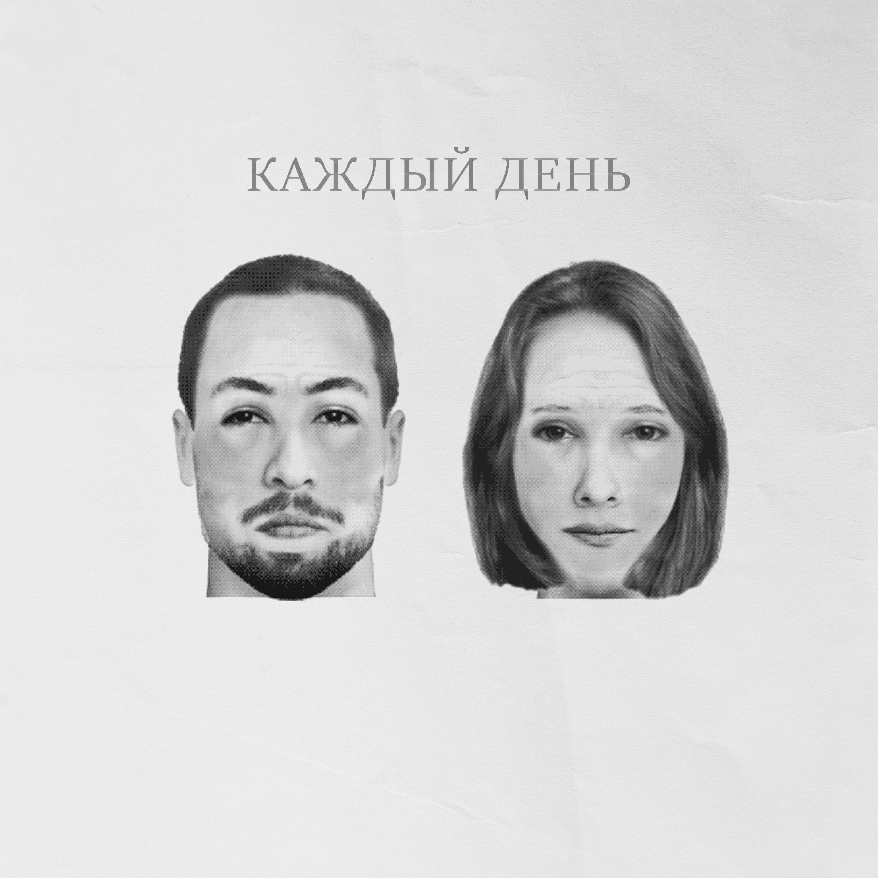 Релиз Каждый день