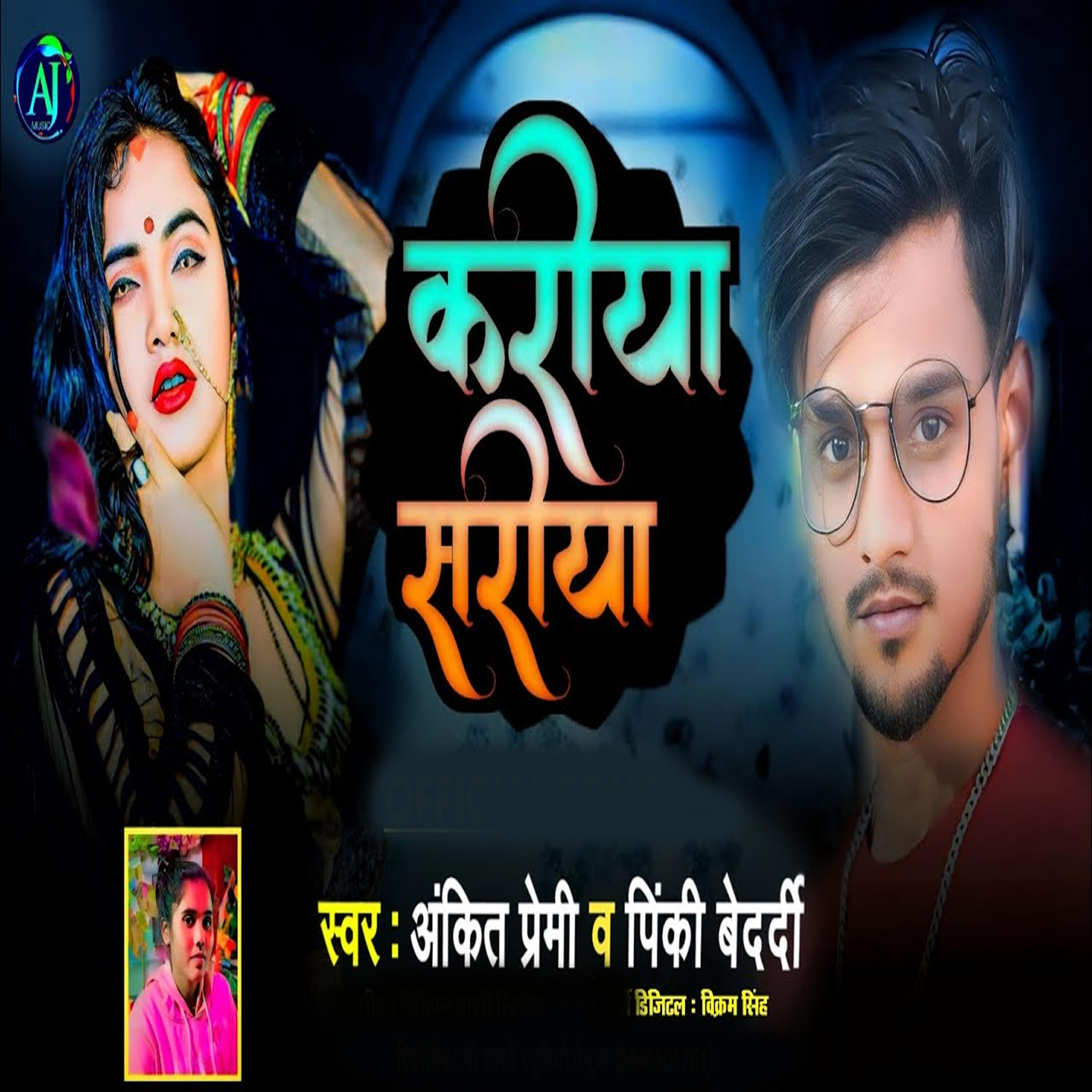 Ankit Premi