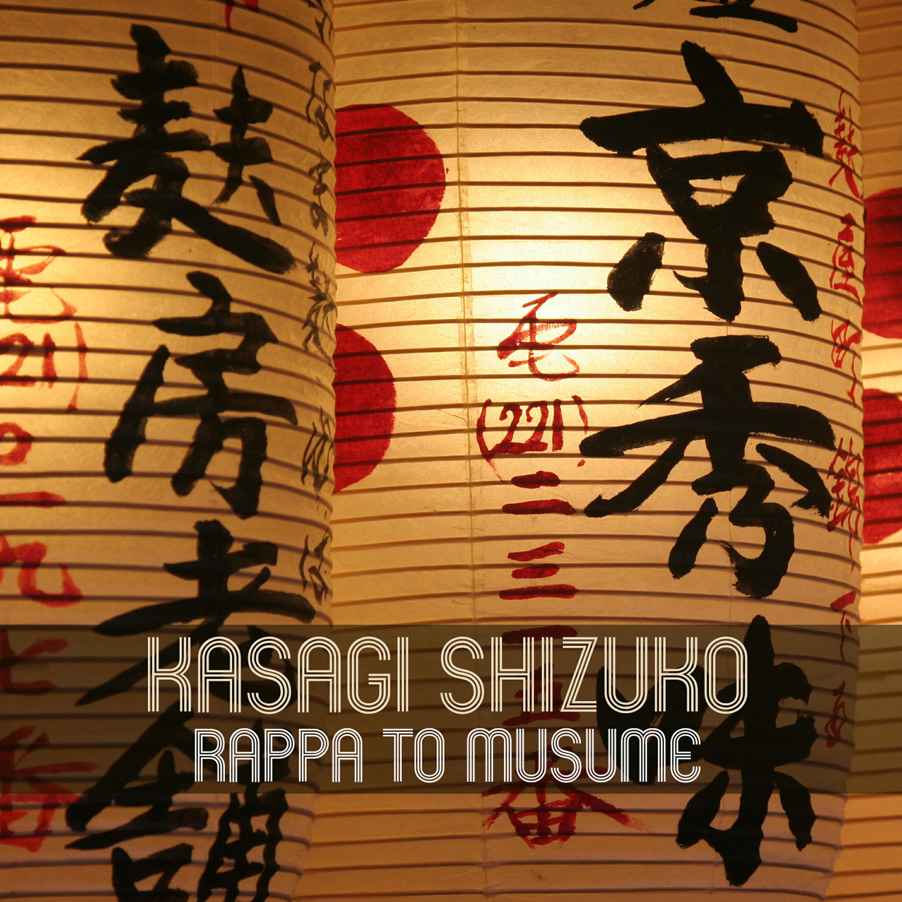 Kasagi Shizuko