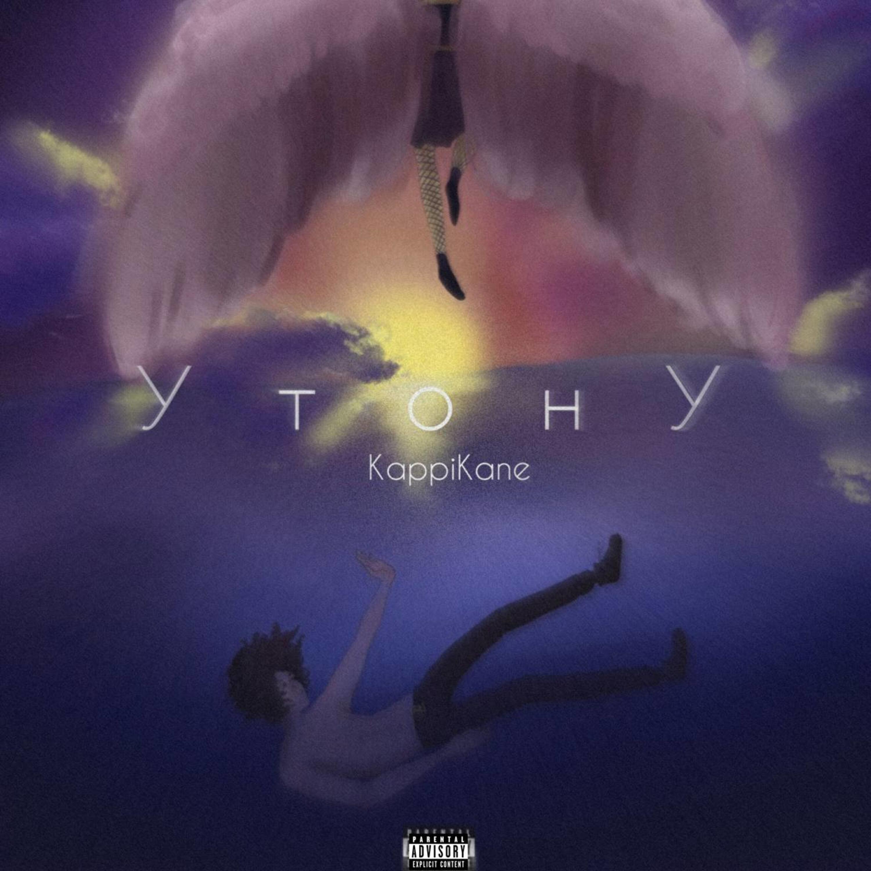 Релиз Утону