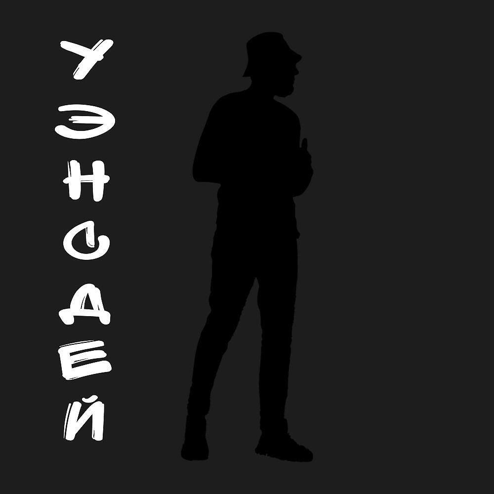 Релиз Уэнсдей