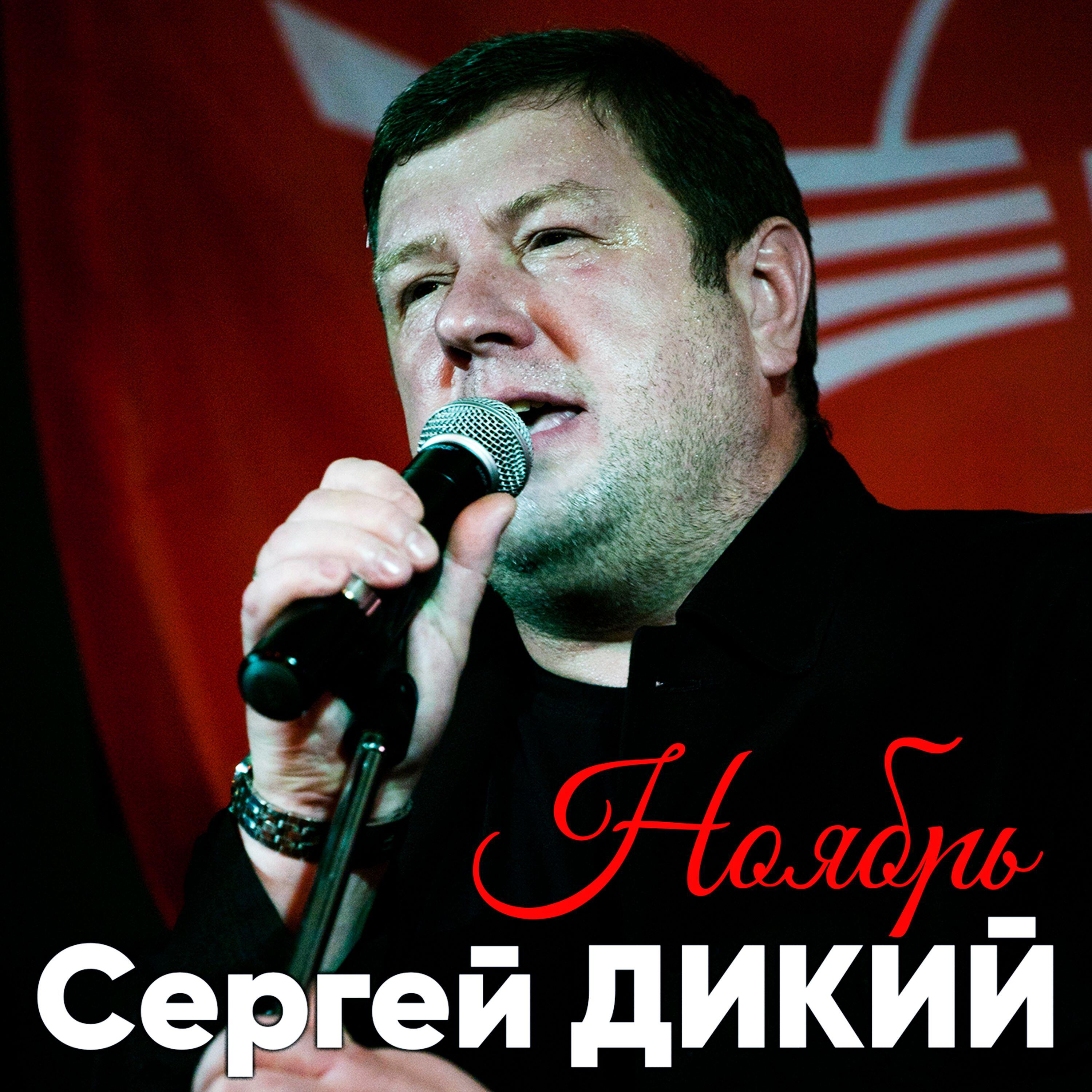 Релиз Ноябрь