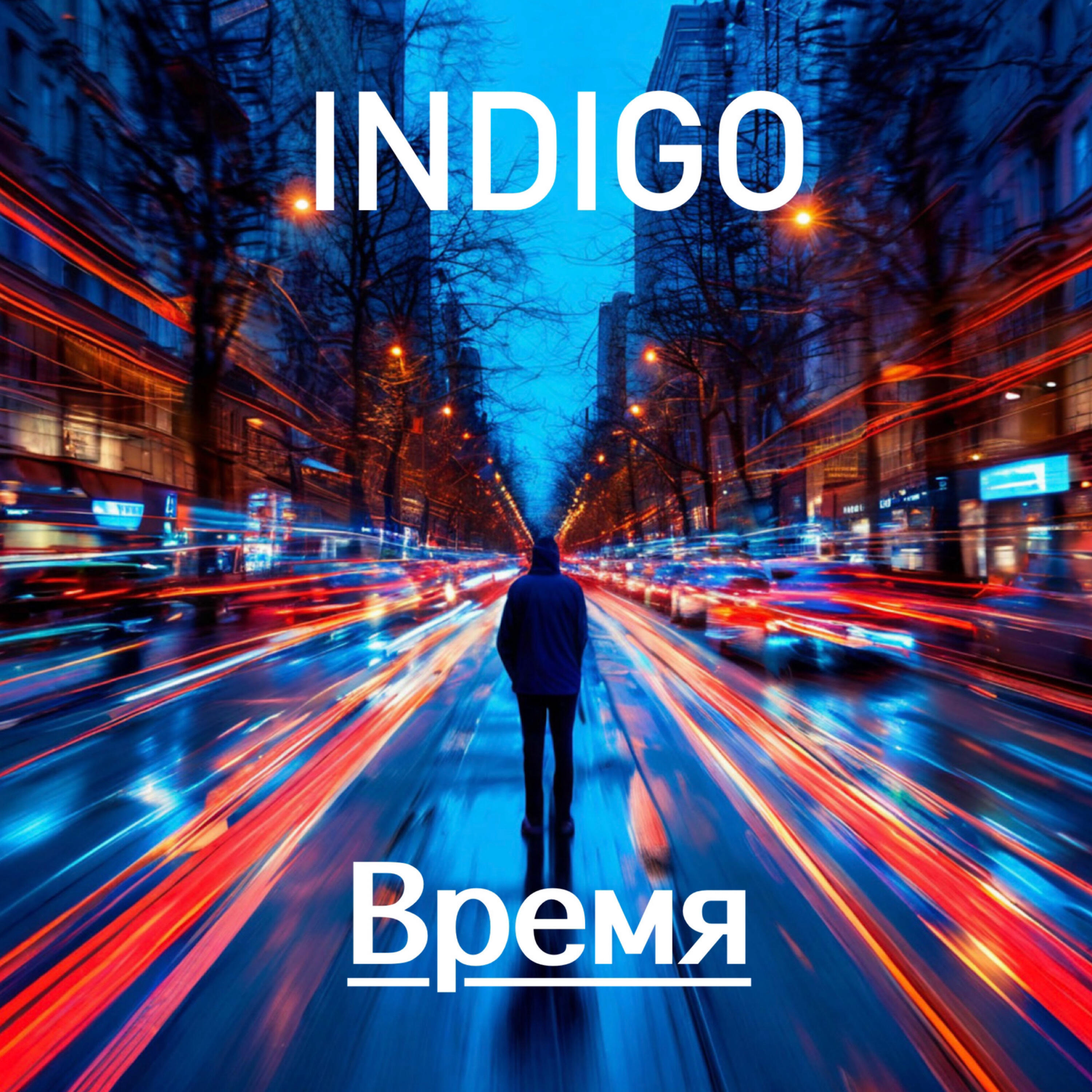 Релиз Время