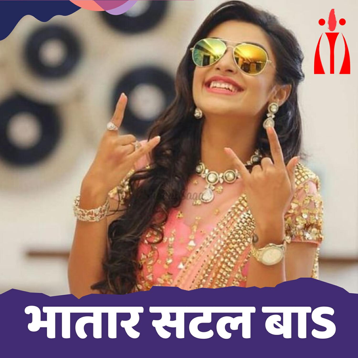 Релиз Bhatar Satal Baa