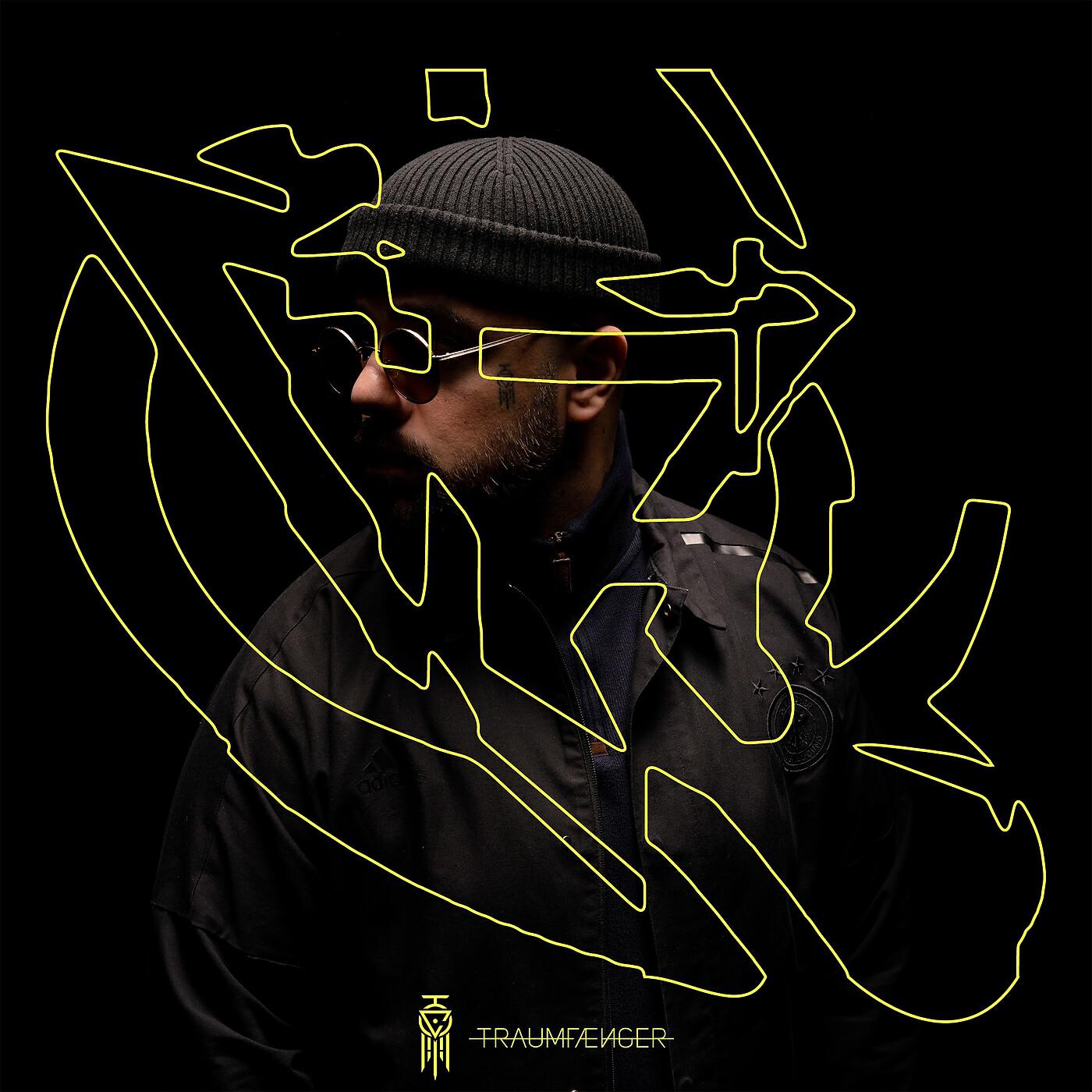 Релиз Carantæne