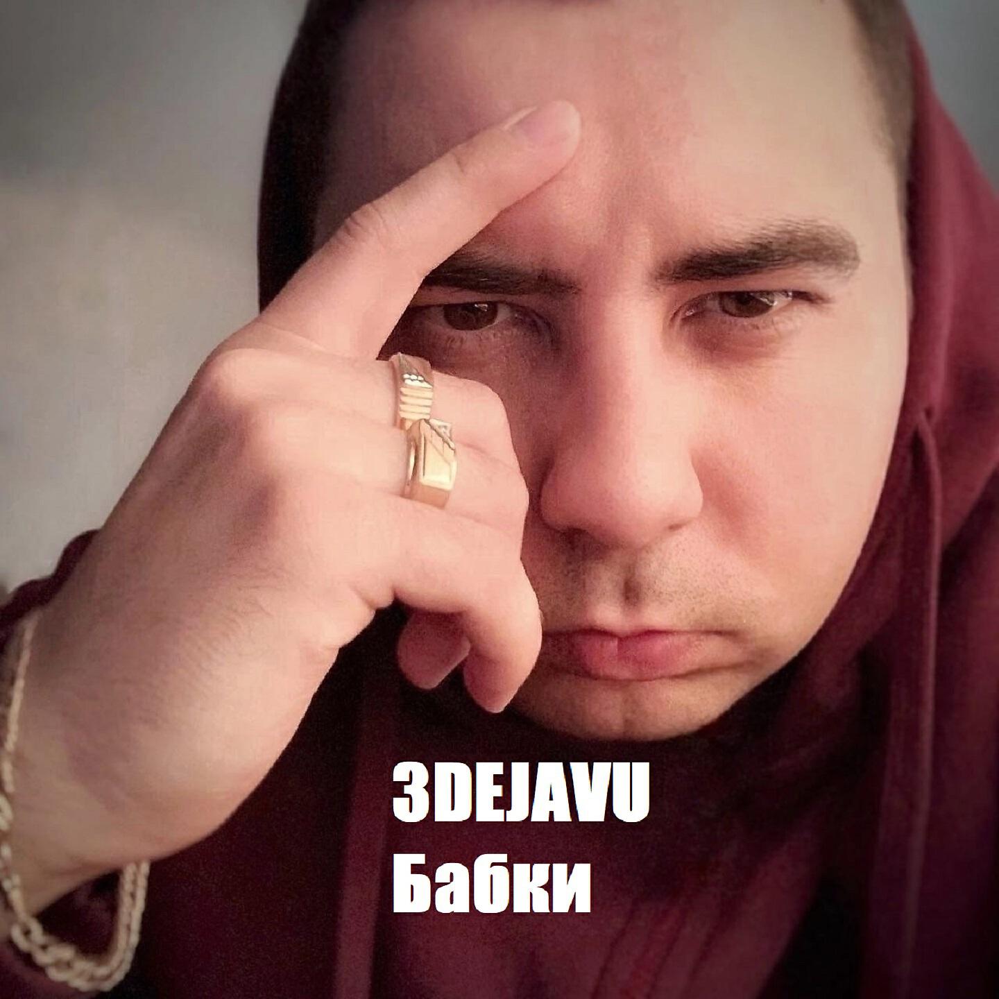 Релиз Бабки