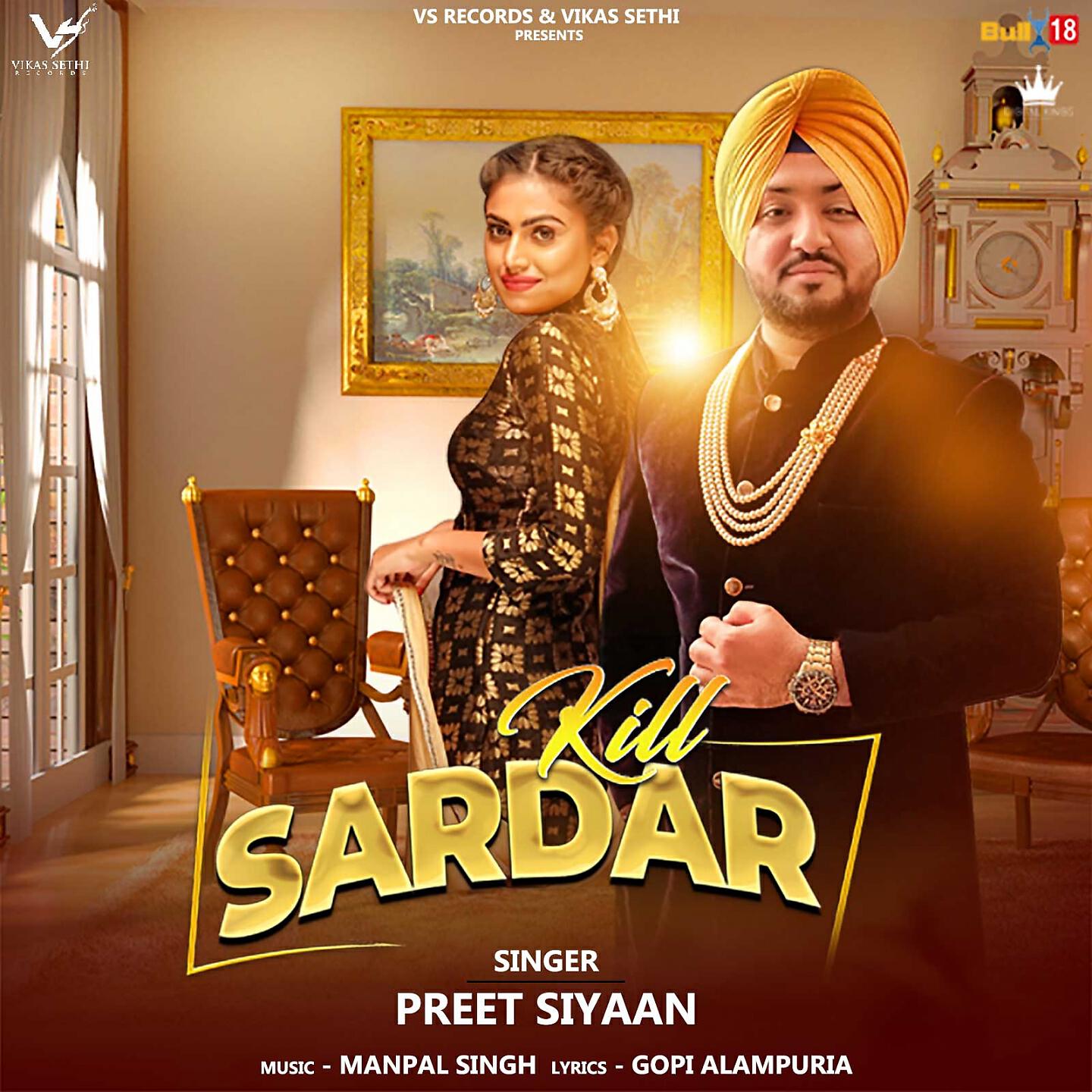 Релиз Kill Sardar