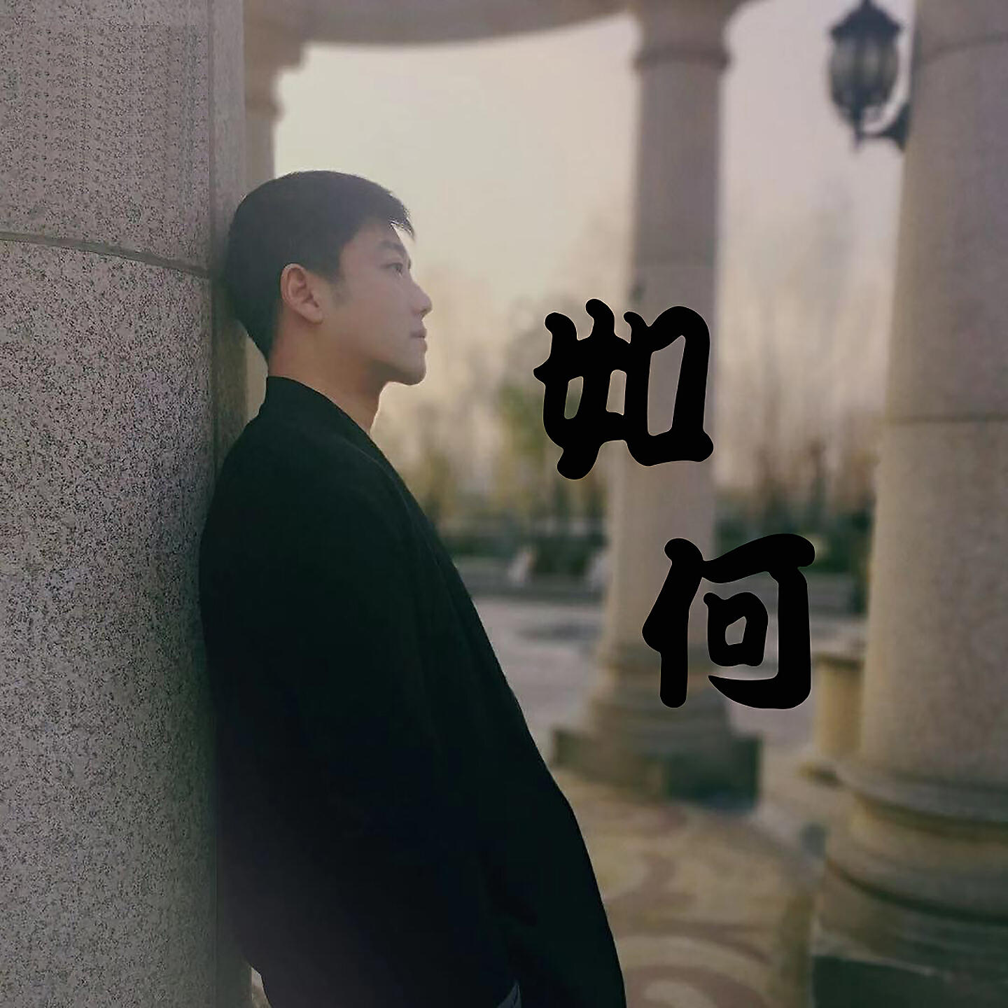 王麟