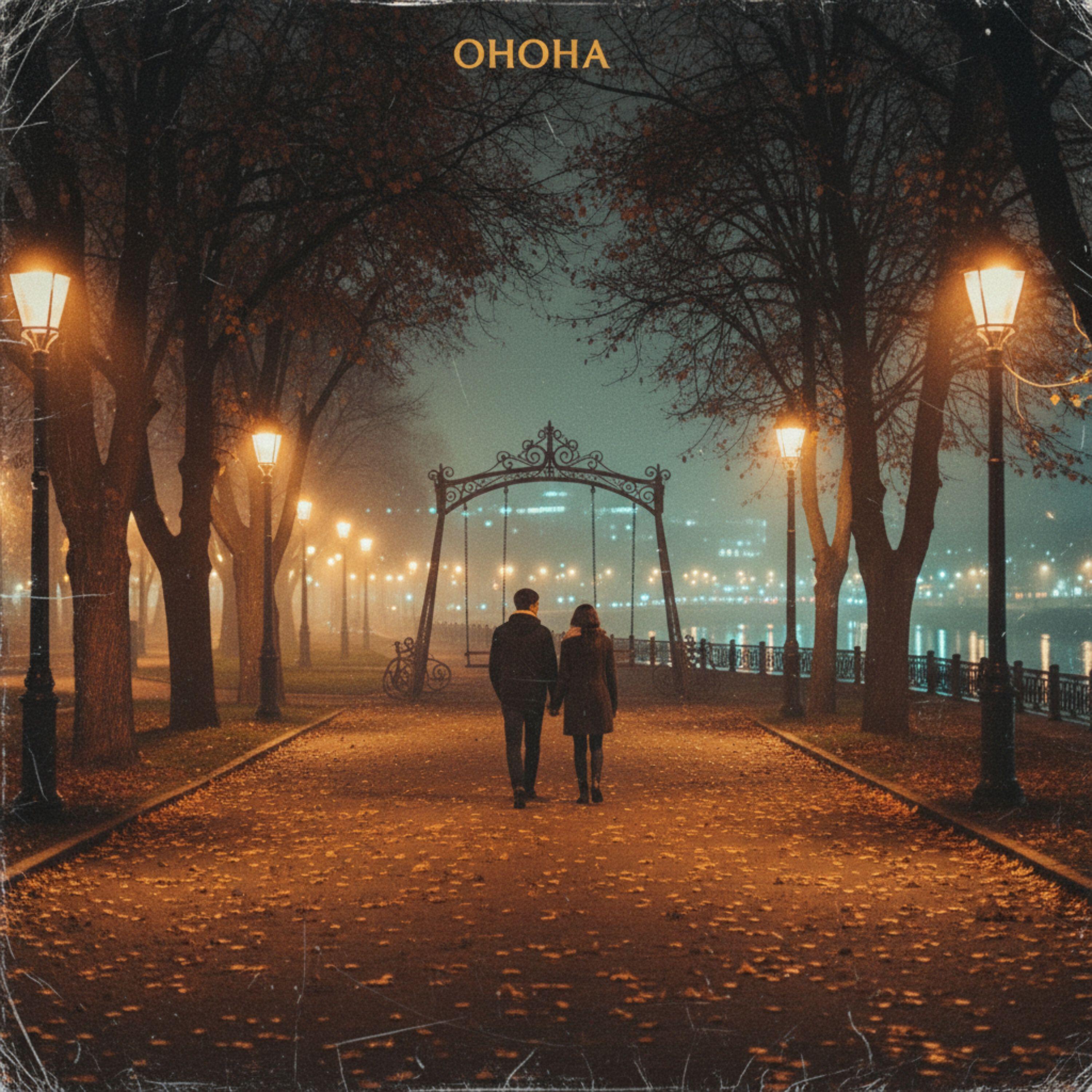 ОнОна
