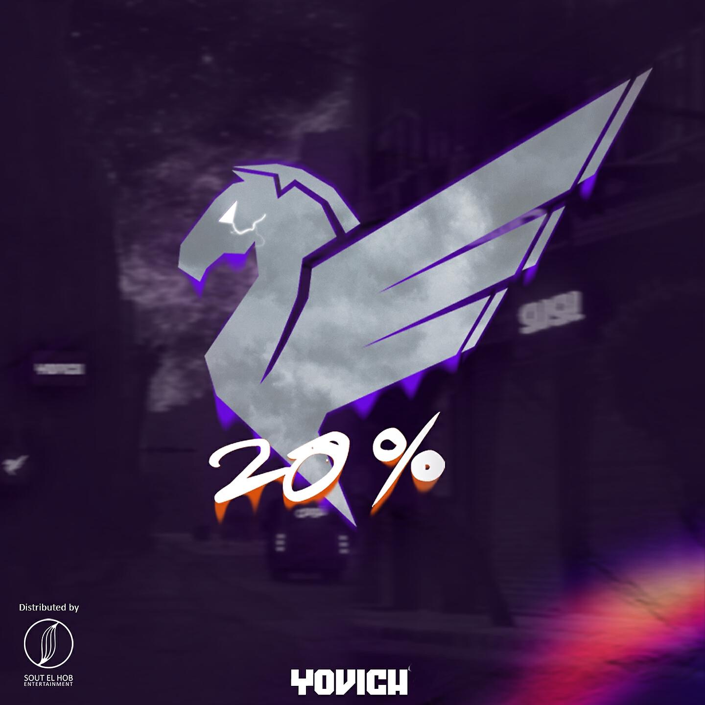 Релиз 20%