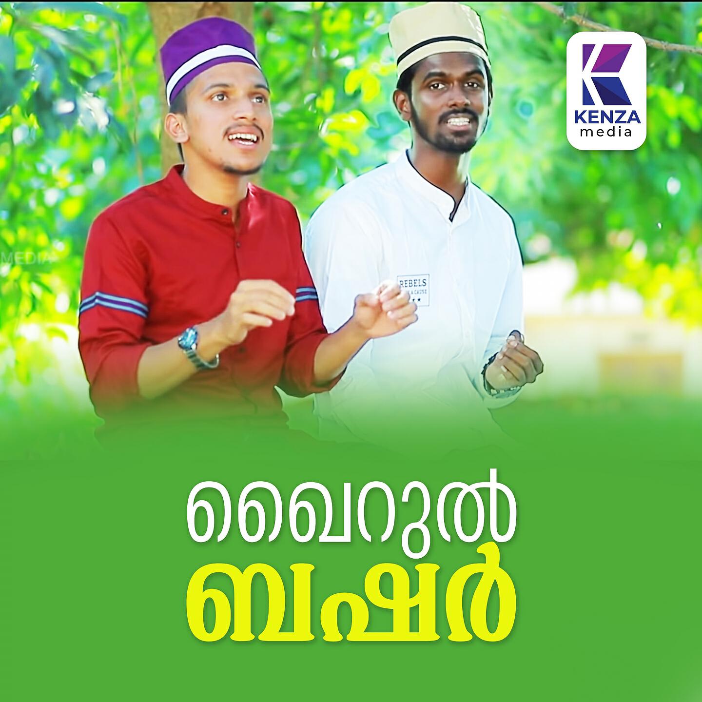 Релиз Khairul Bashar