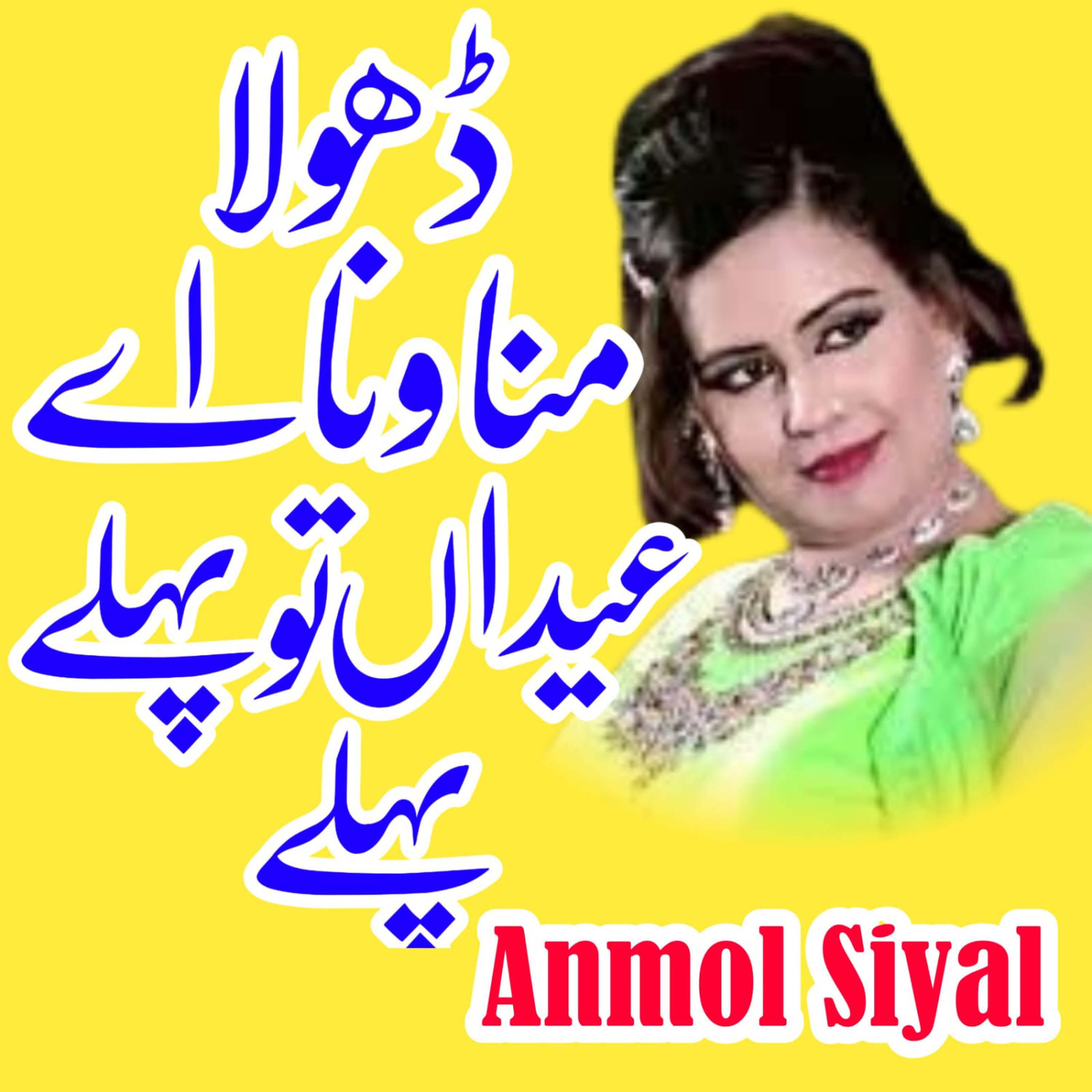 Релиз Dhola Manawna Hai
