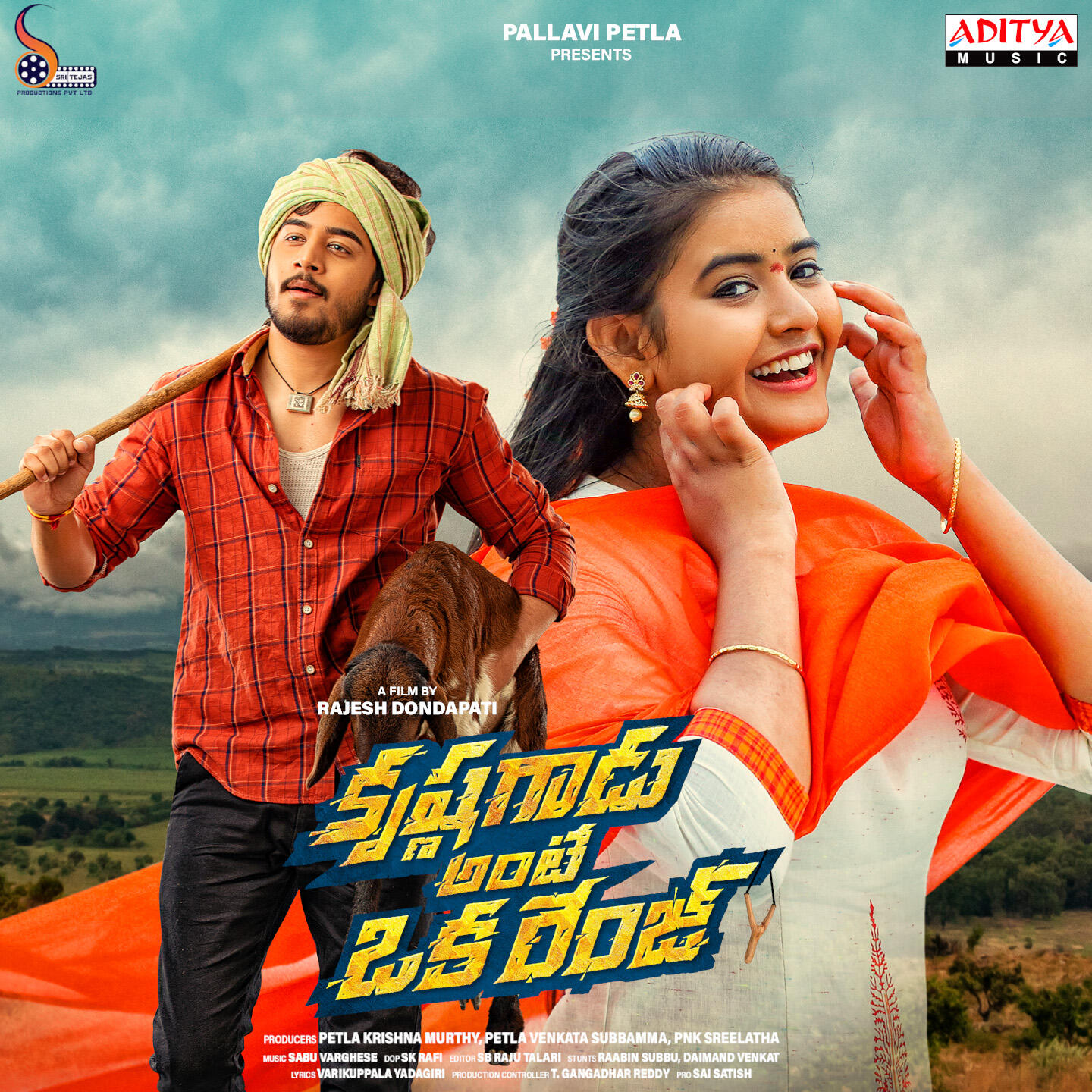 Релиз Krishna Gadu Ante Oka Range