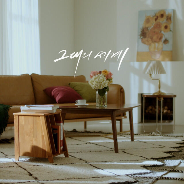 Релиз The World of You