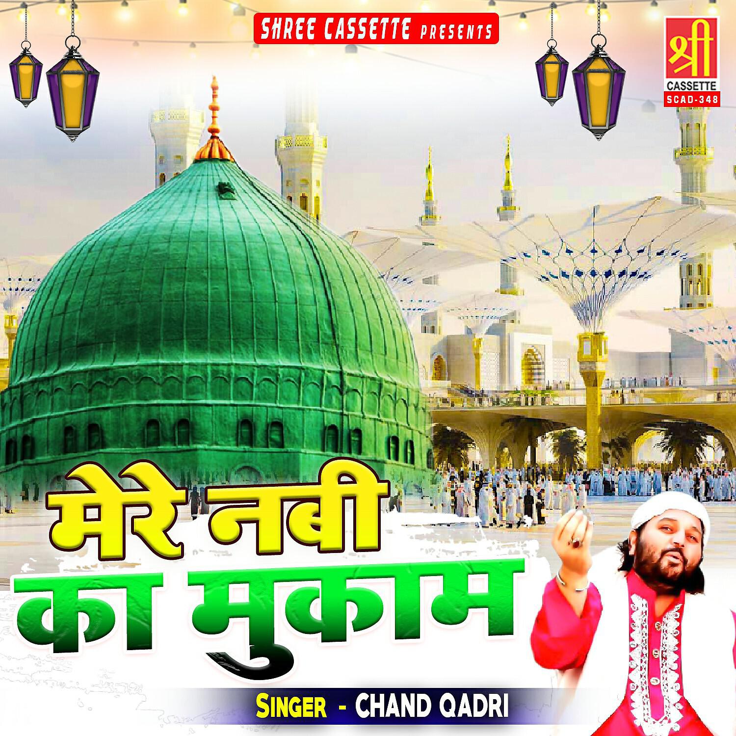 Релиз Mere Nabi Ka Mukam