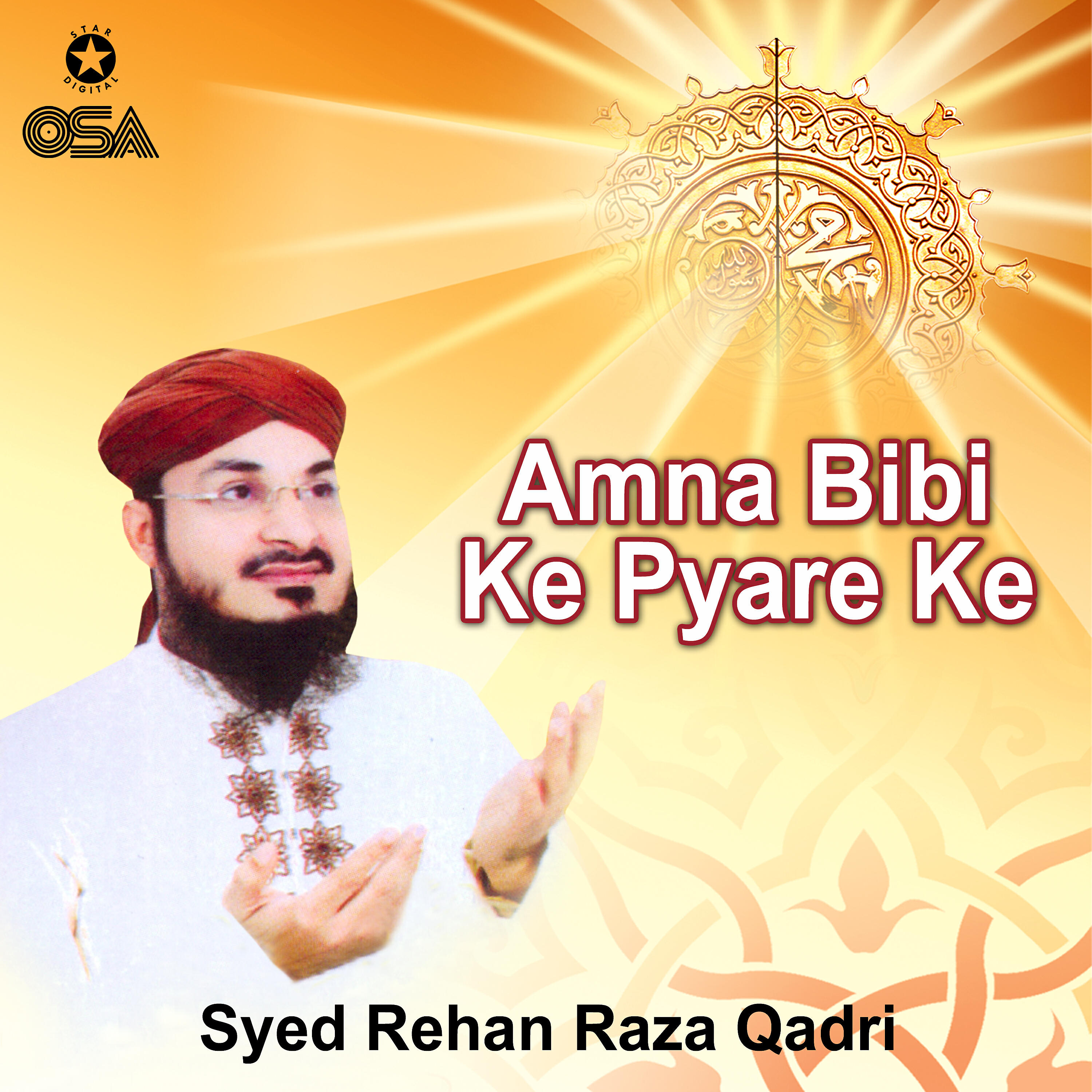 Релиз Amna Bibi Ke Pyare Ke