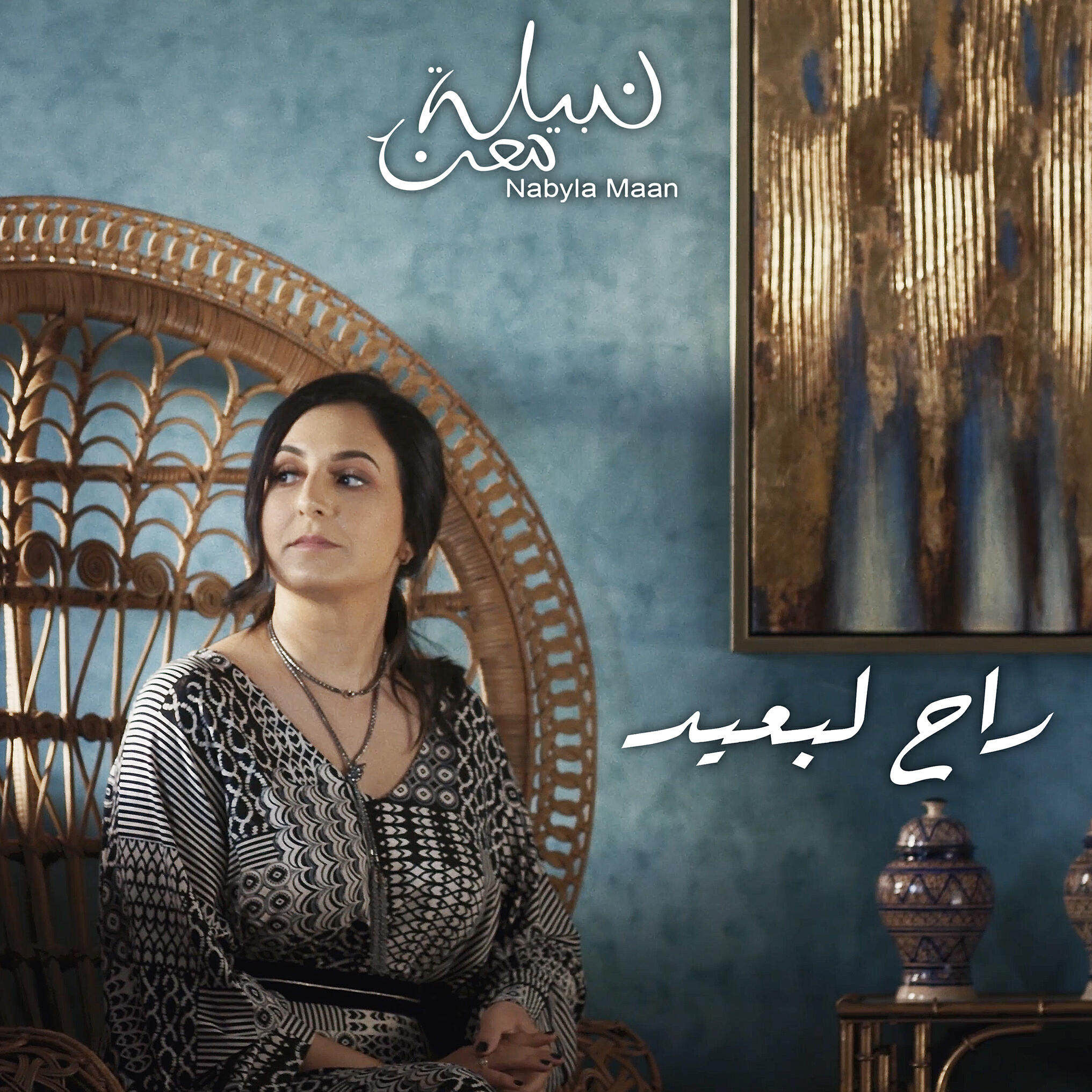 Релиз Rah Lebaid