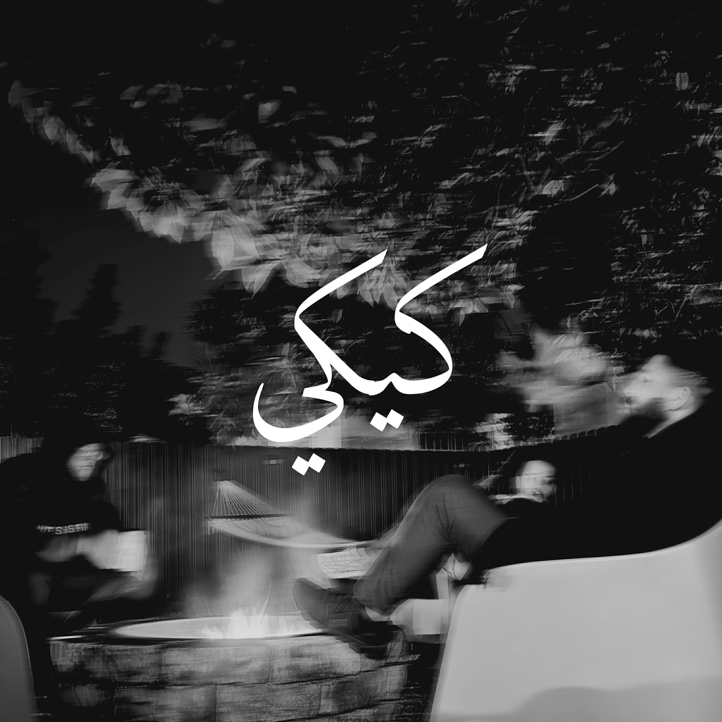 Omar Basaad