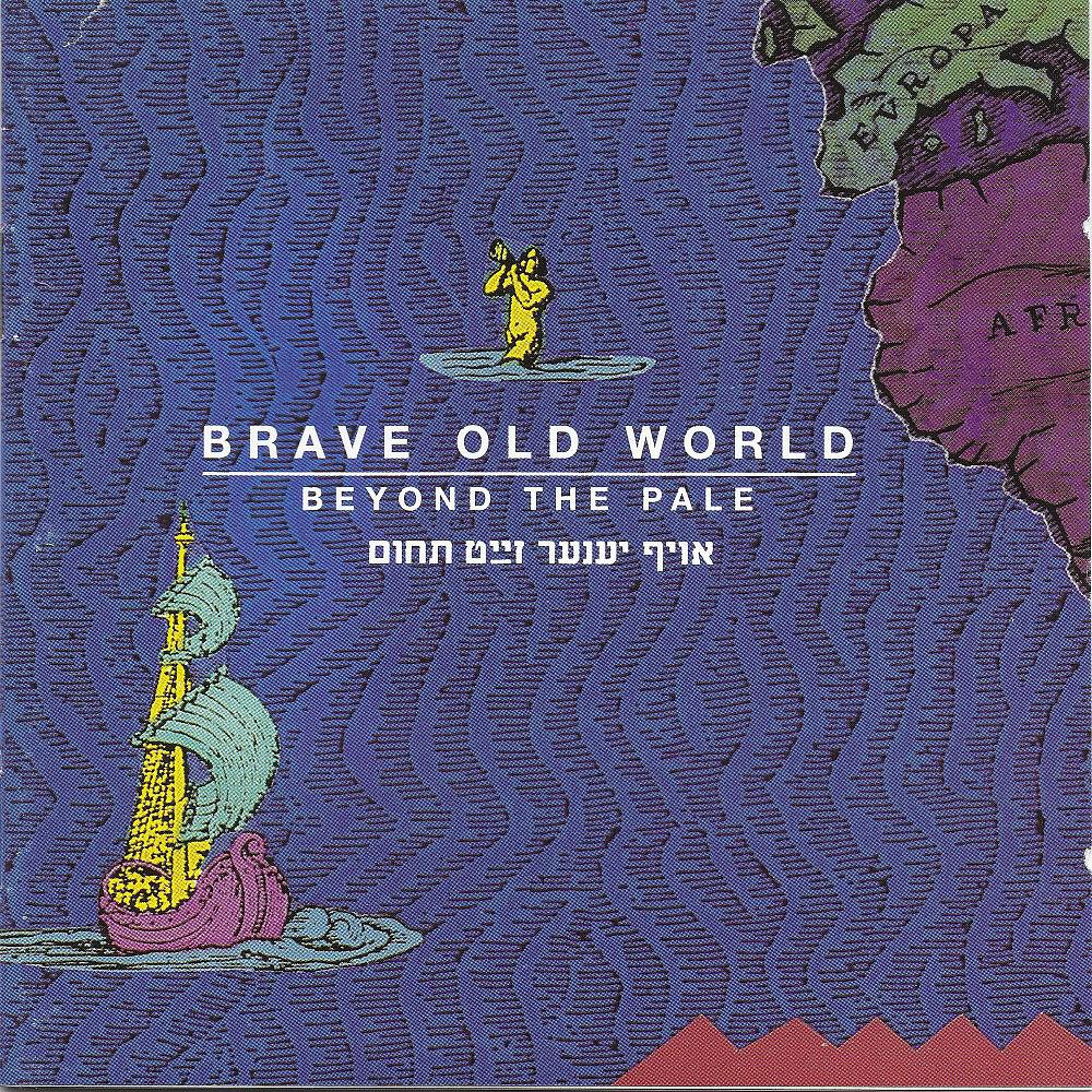 Релиз Beyond the Pale