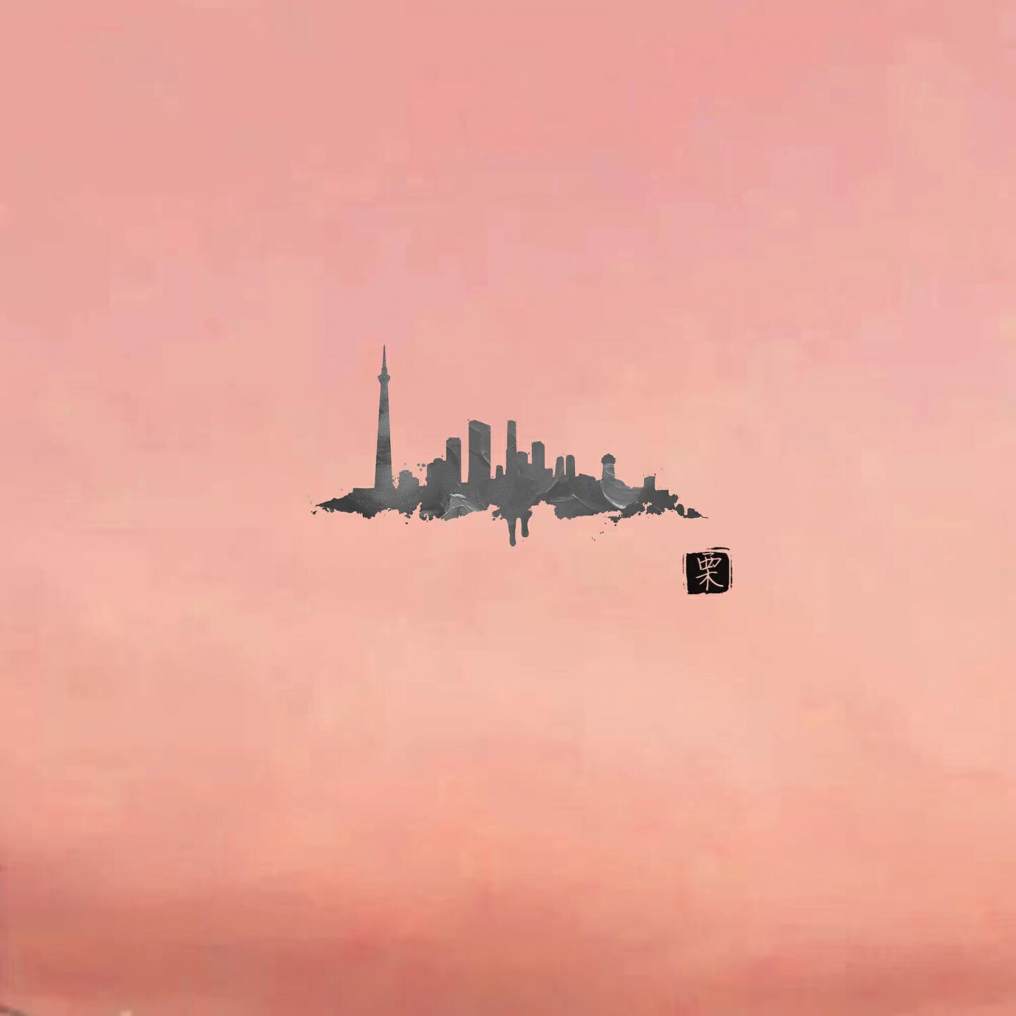 Релиз 抱枕
