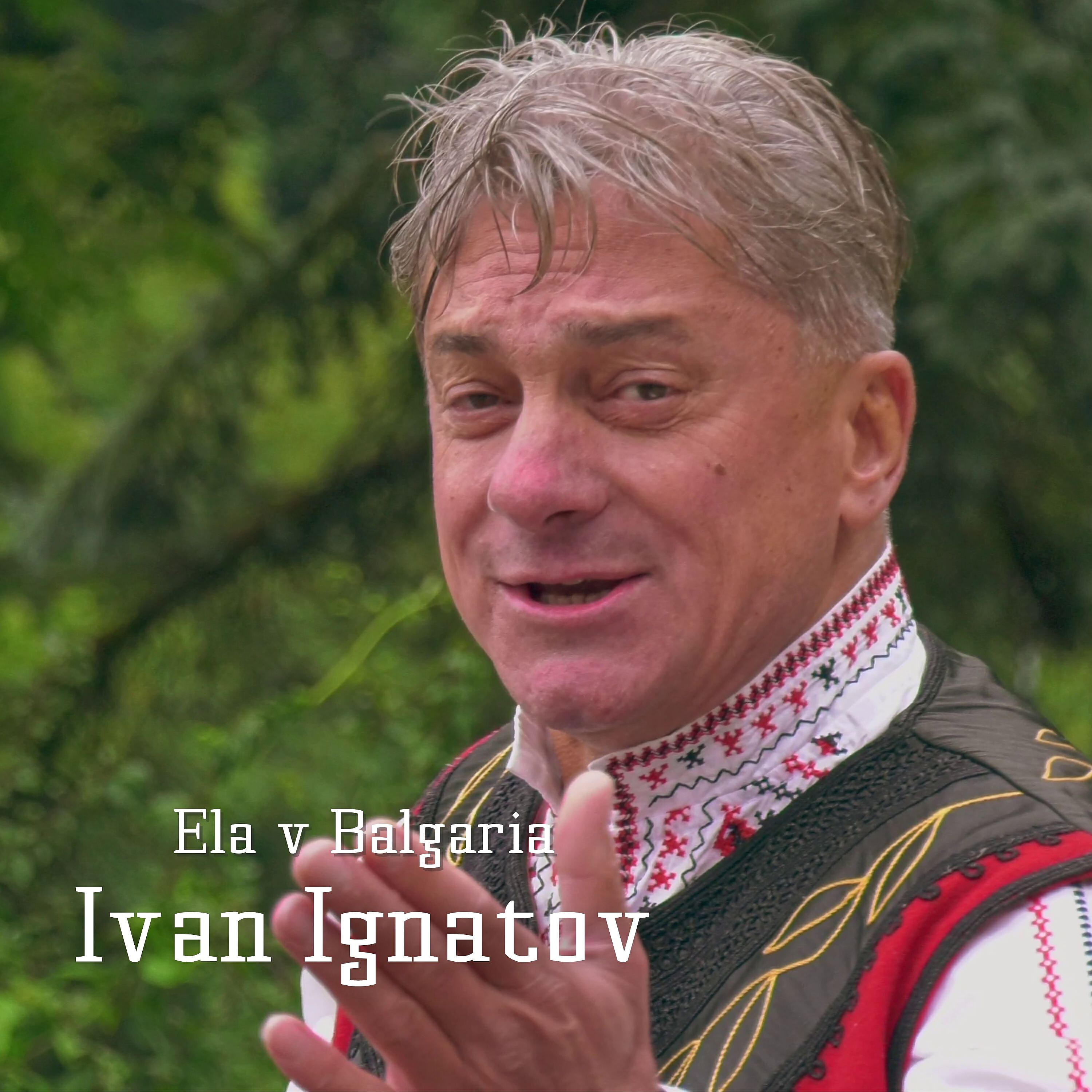 Релиз Ela v Balgariya