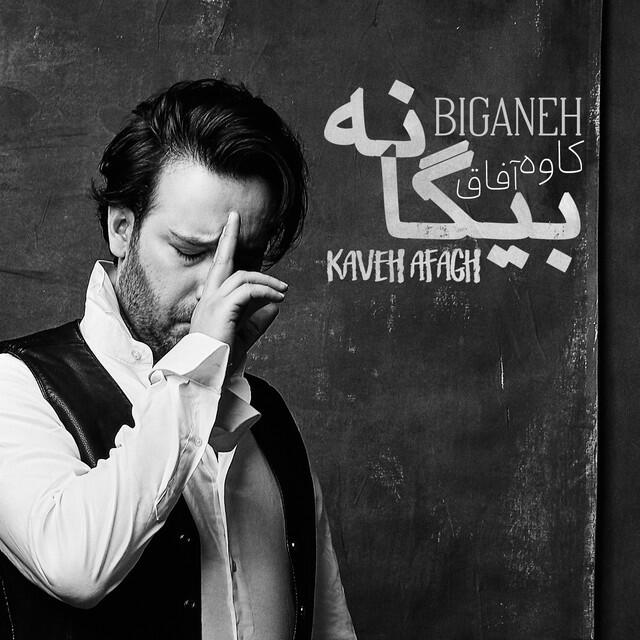 Релиз Biganeh