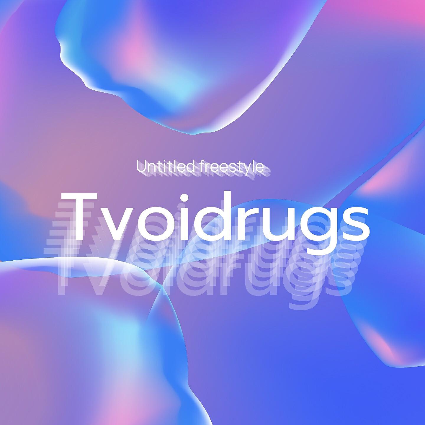 Релиз Untitled Freestyle
