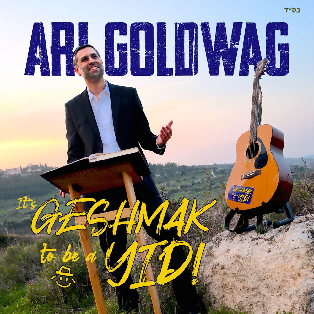 Релиз It's Geshmak to be a Yid!