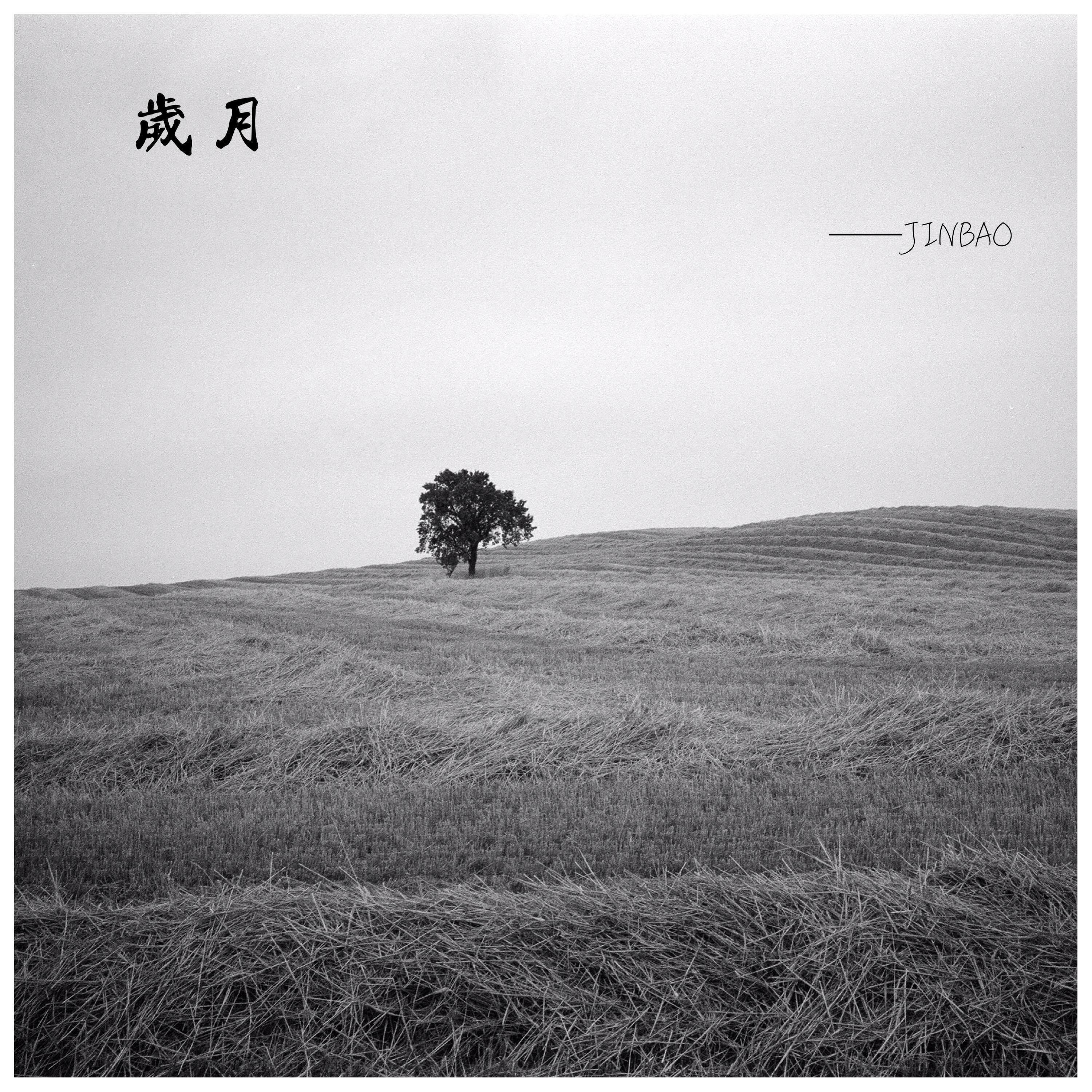 Jinbao