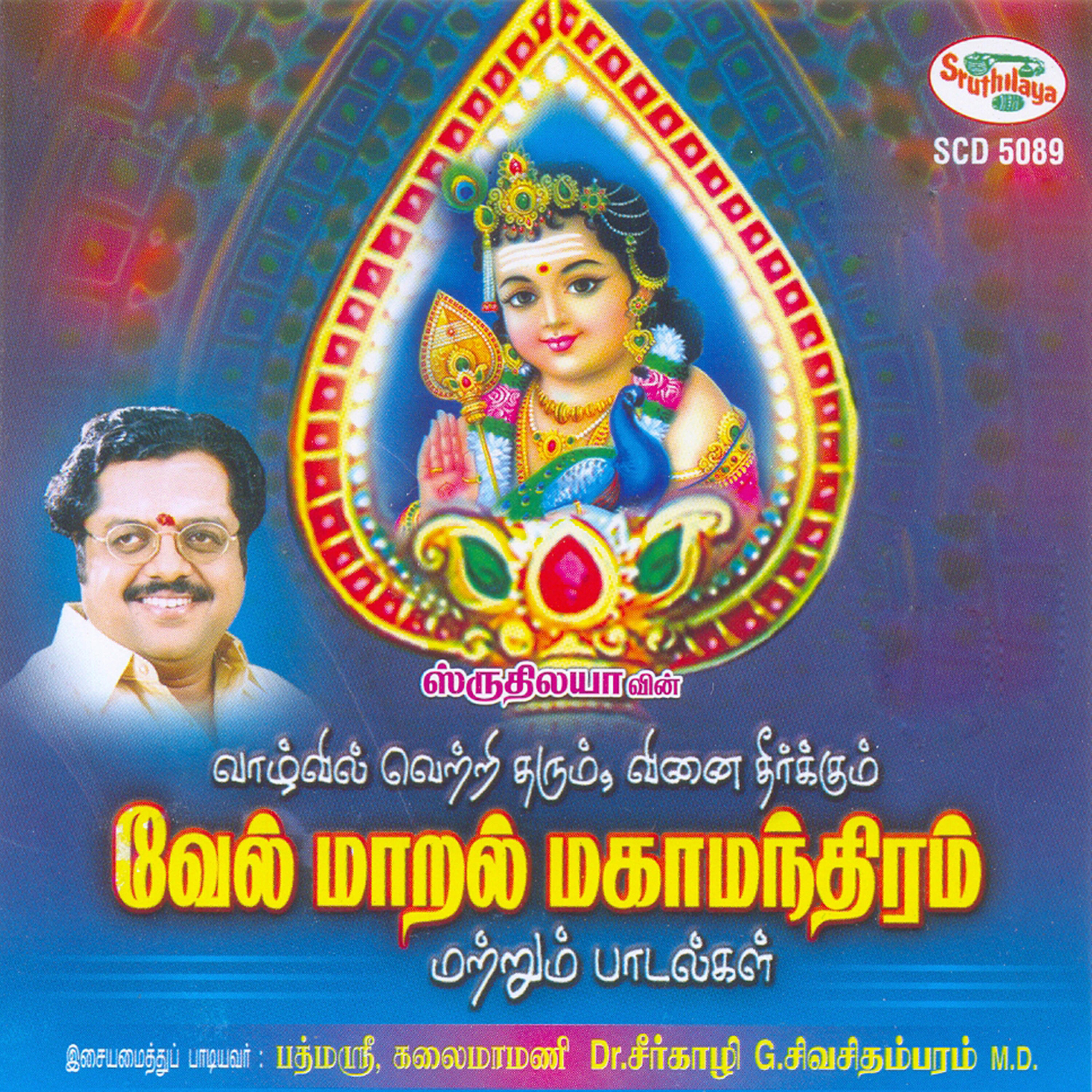 G. Sivachithambaram