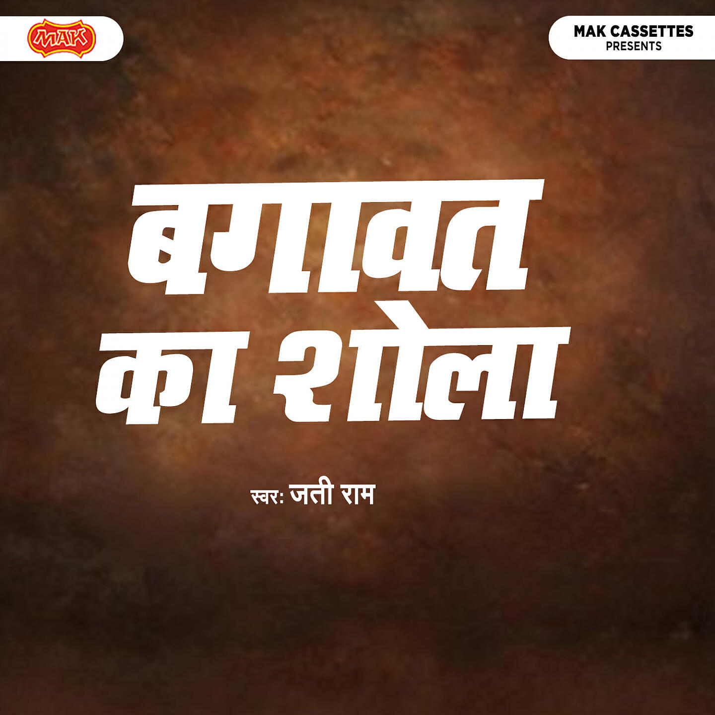 Jatiram