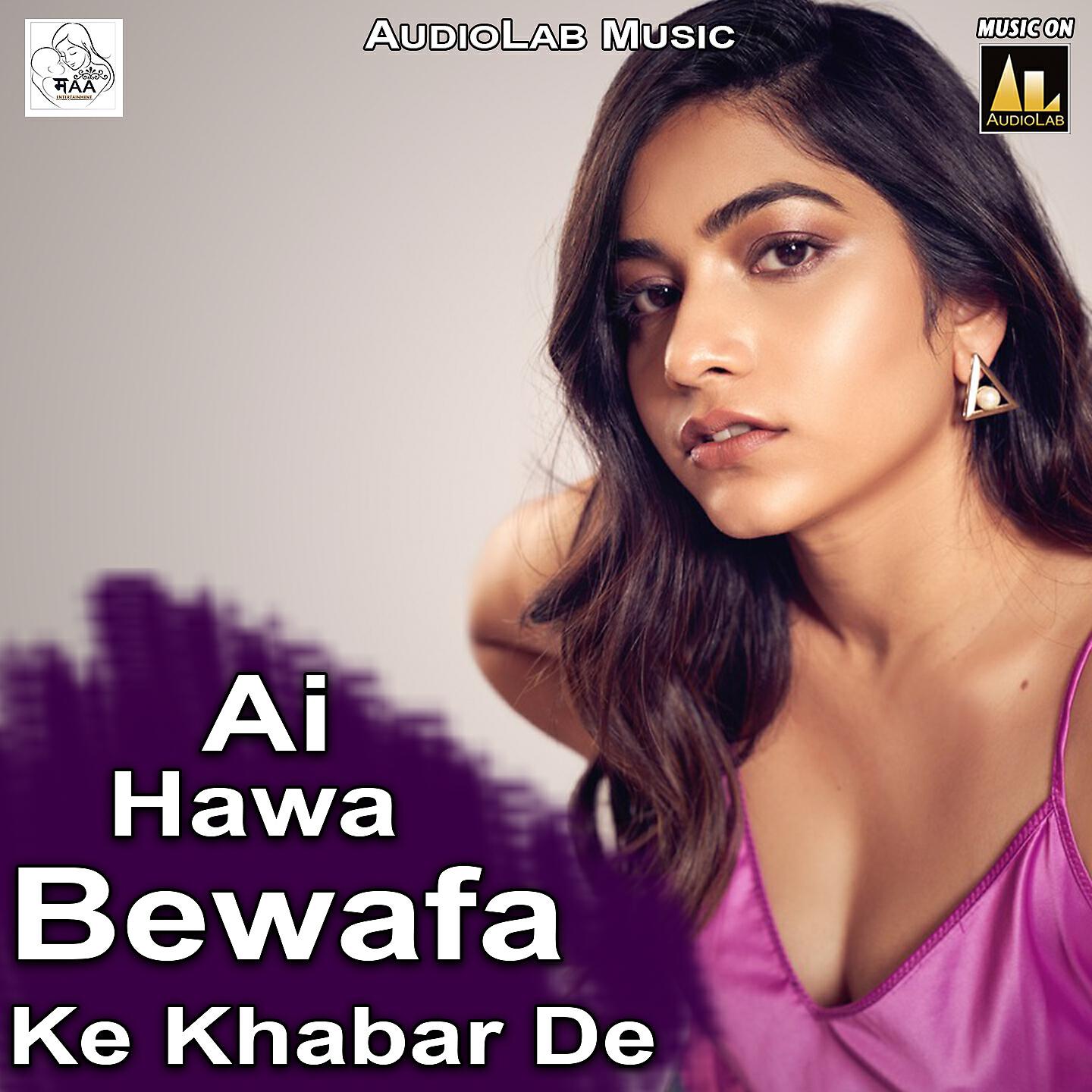 Релиз Ai Hawa Bewafa Ke Khabar De