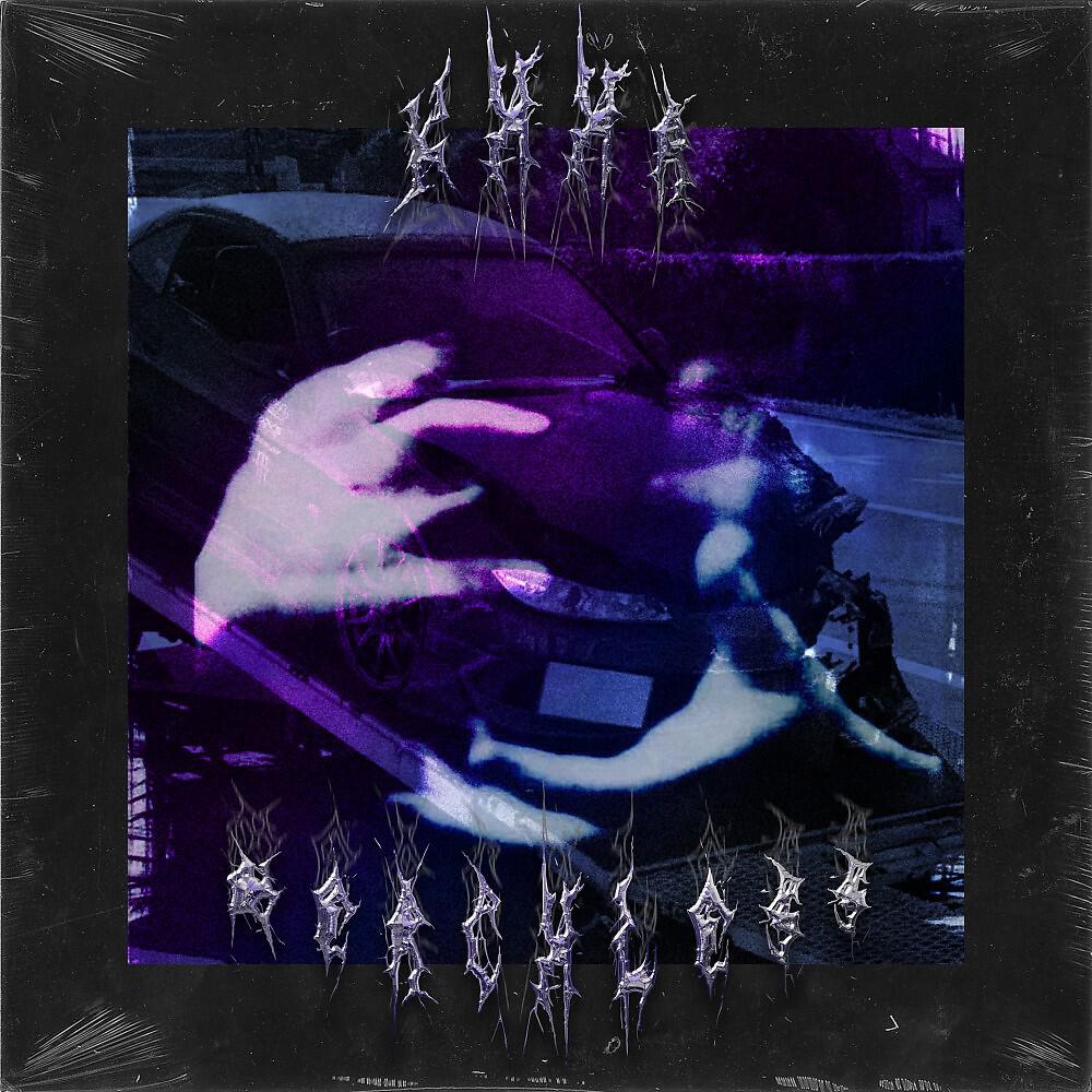 Скачать песню KXXR - Mercxless бесплатно в MP3 для Android и iOS