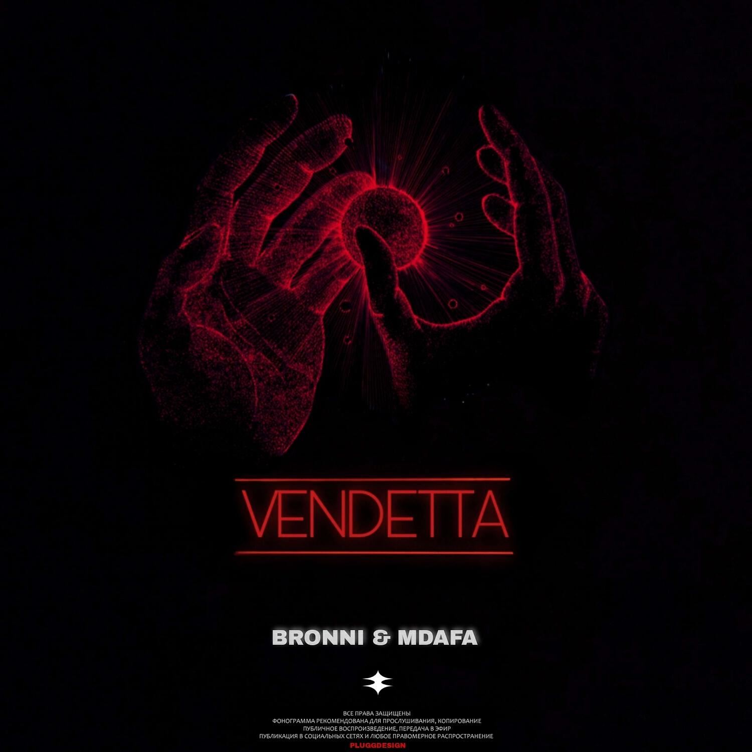 Релиз Vendetta