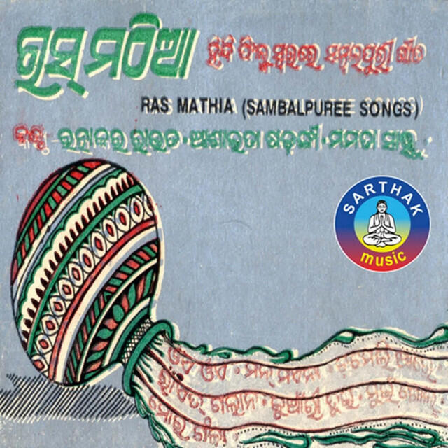 Bhikari Mishra