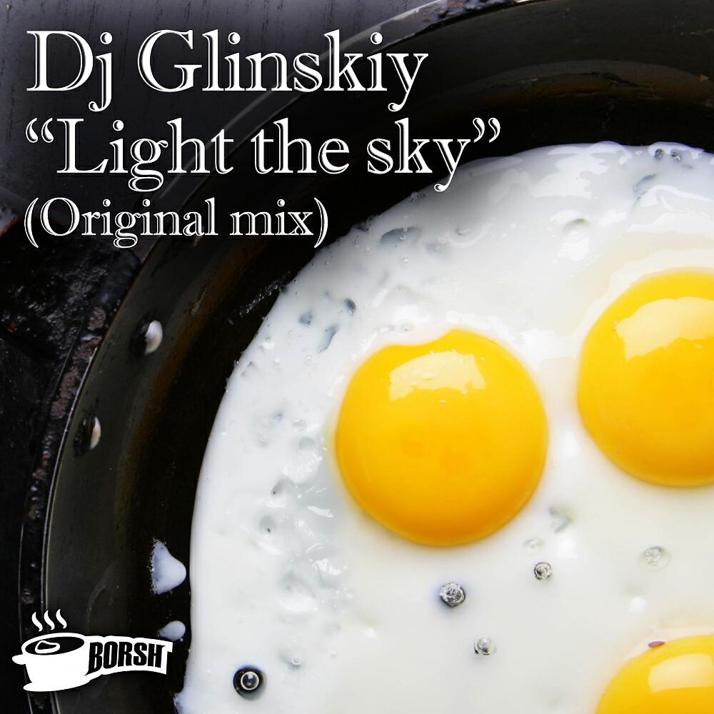 Релиз Light The Sky
