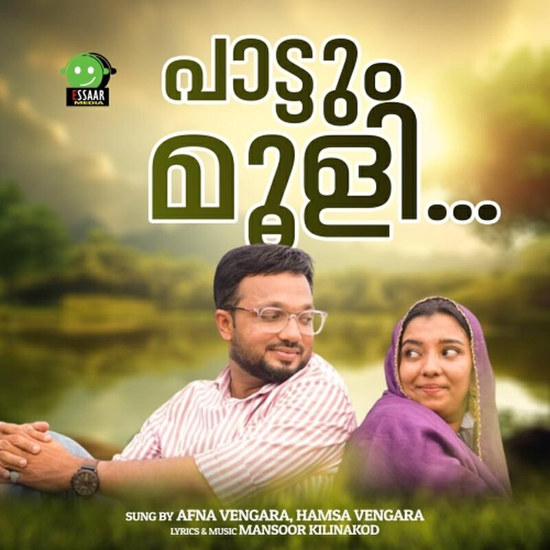Релиз Paattum Mooli