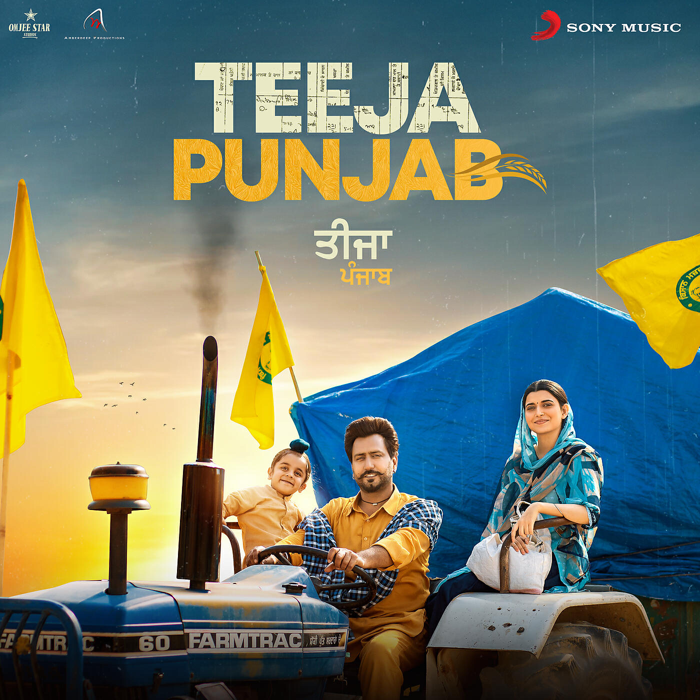Релиз Teeja Punjab (Original Motion Picture Soundtrack)