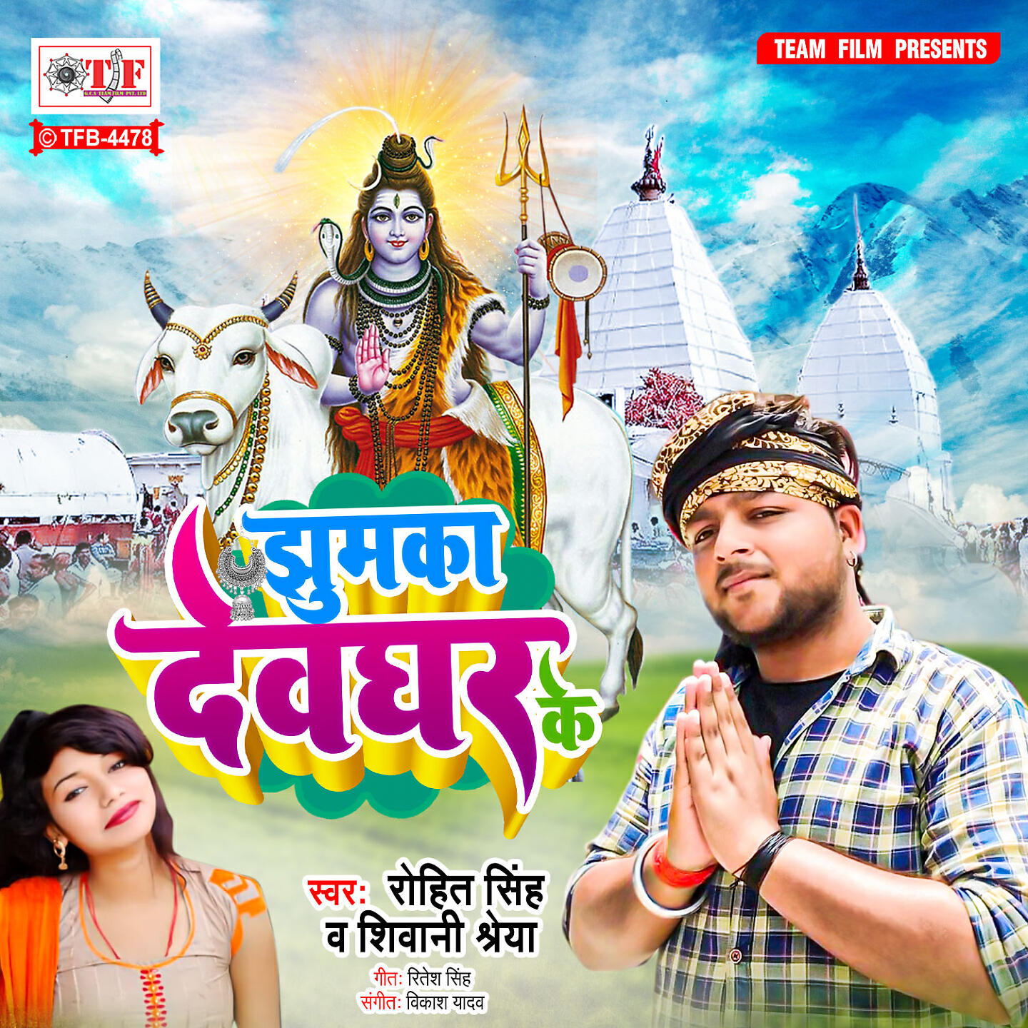 Релиз Jhumka Devghar Ke
