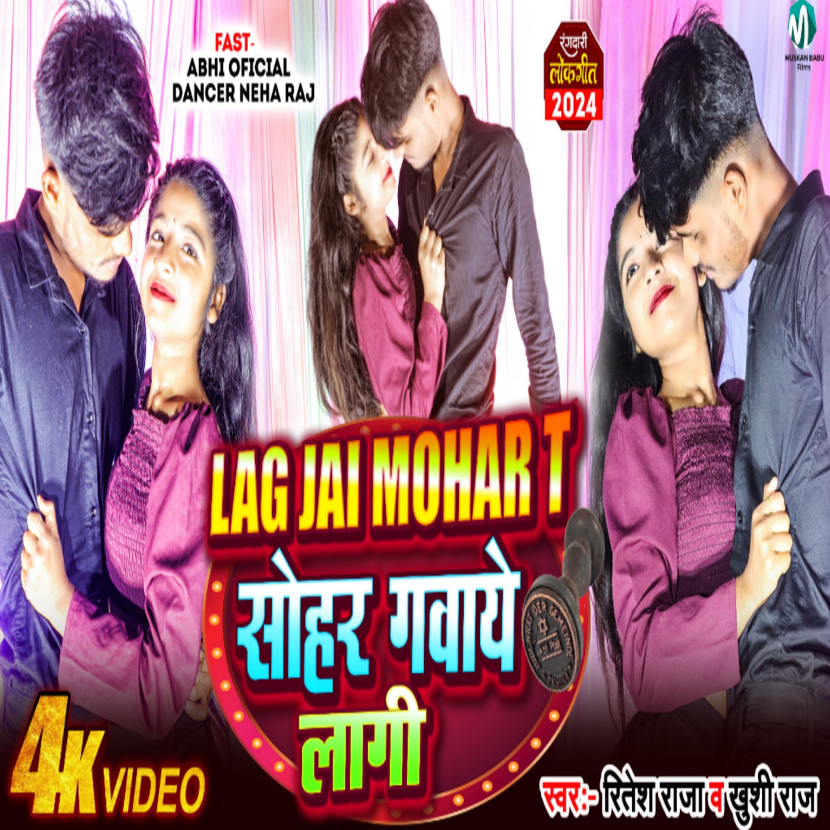 Релиз Lagi Jayi Mohar Ta Kareja Ho Sohar Gawaye Lagi