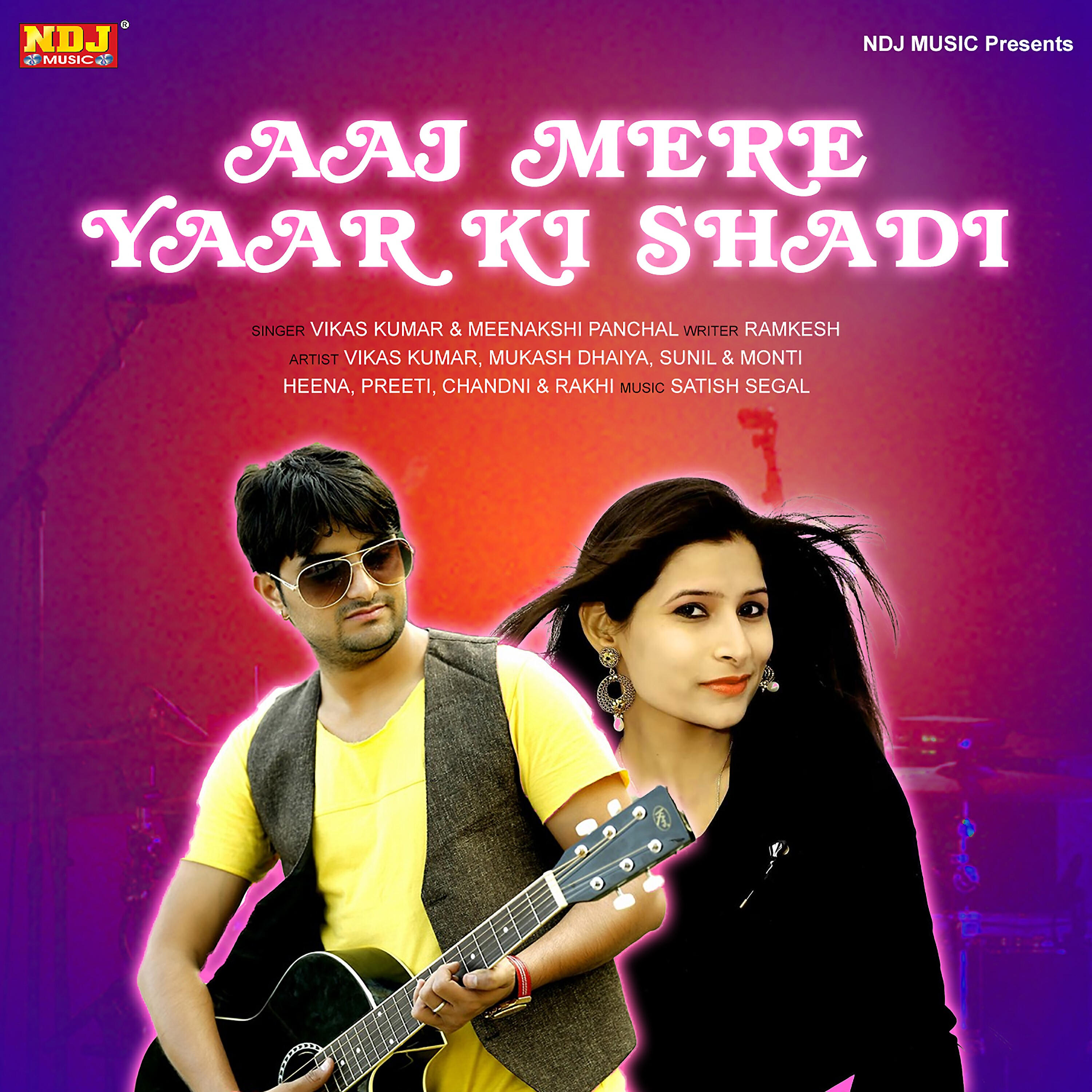 Релиз Aaj Mere Yaar Ki Shadi - Single